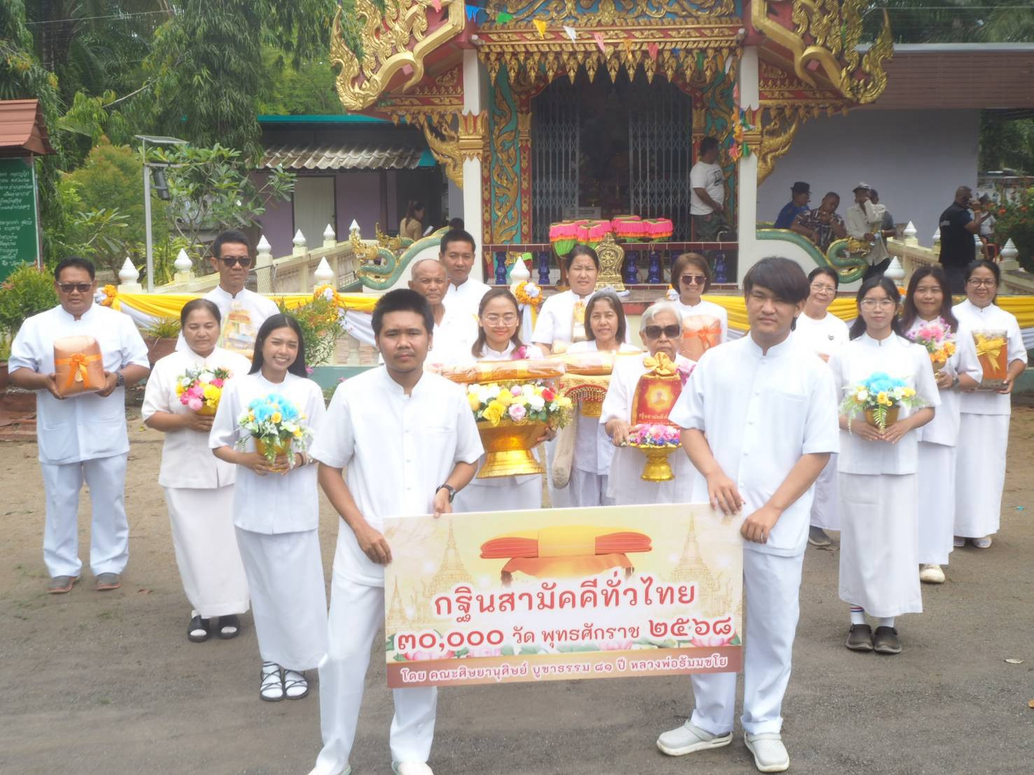 ภาพร่วมขบวนกฐินวัดท่าชะมวง