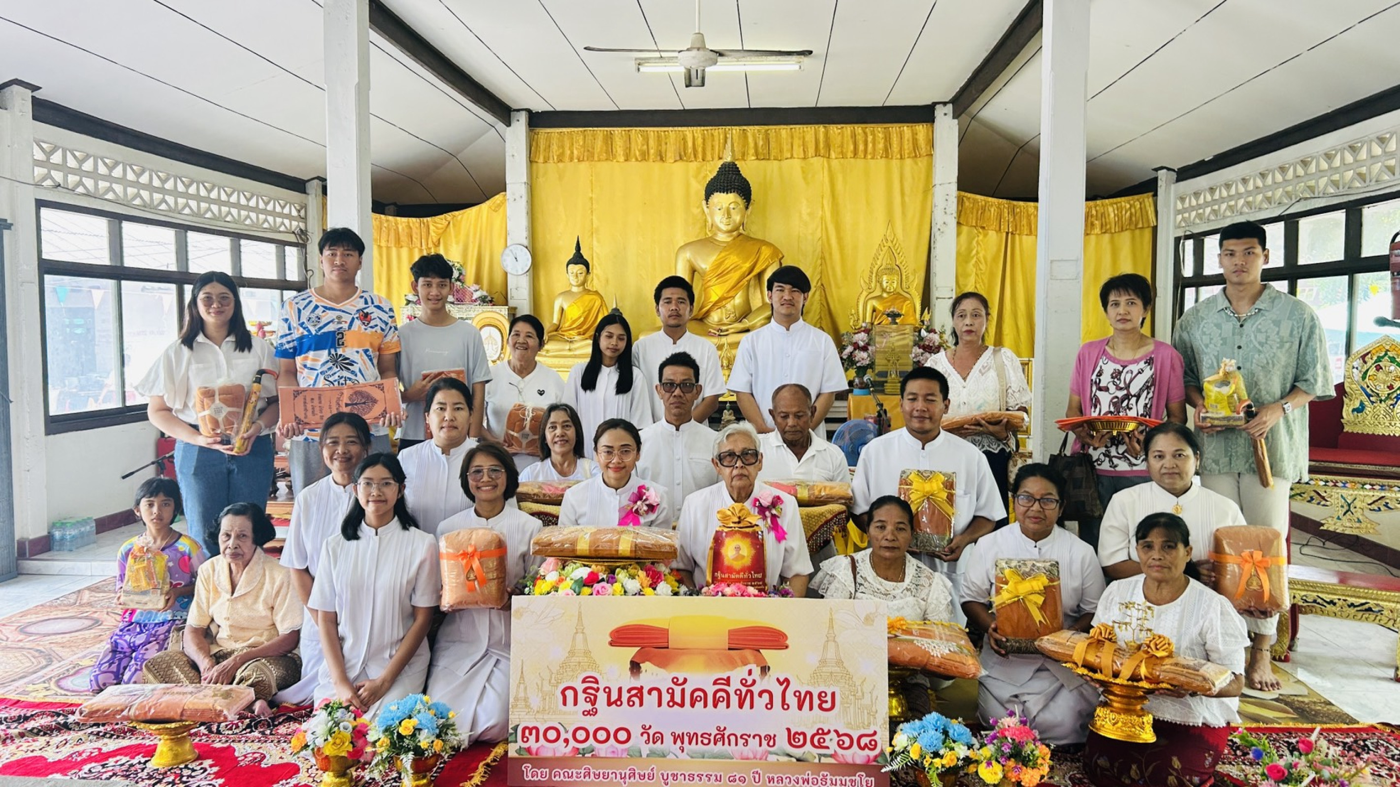 ภาพหมู่ถือพานถวายปัจจัยวัดท่าชะมวง