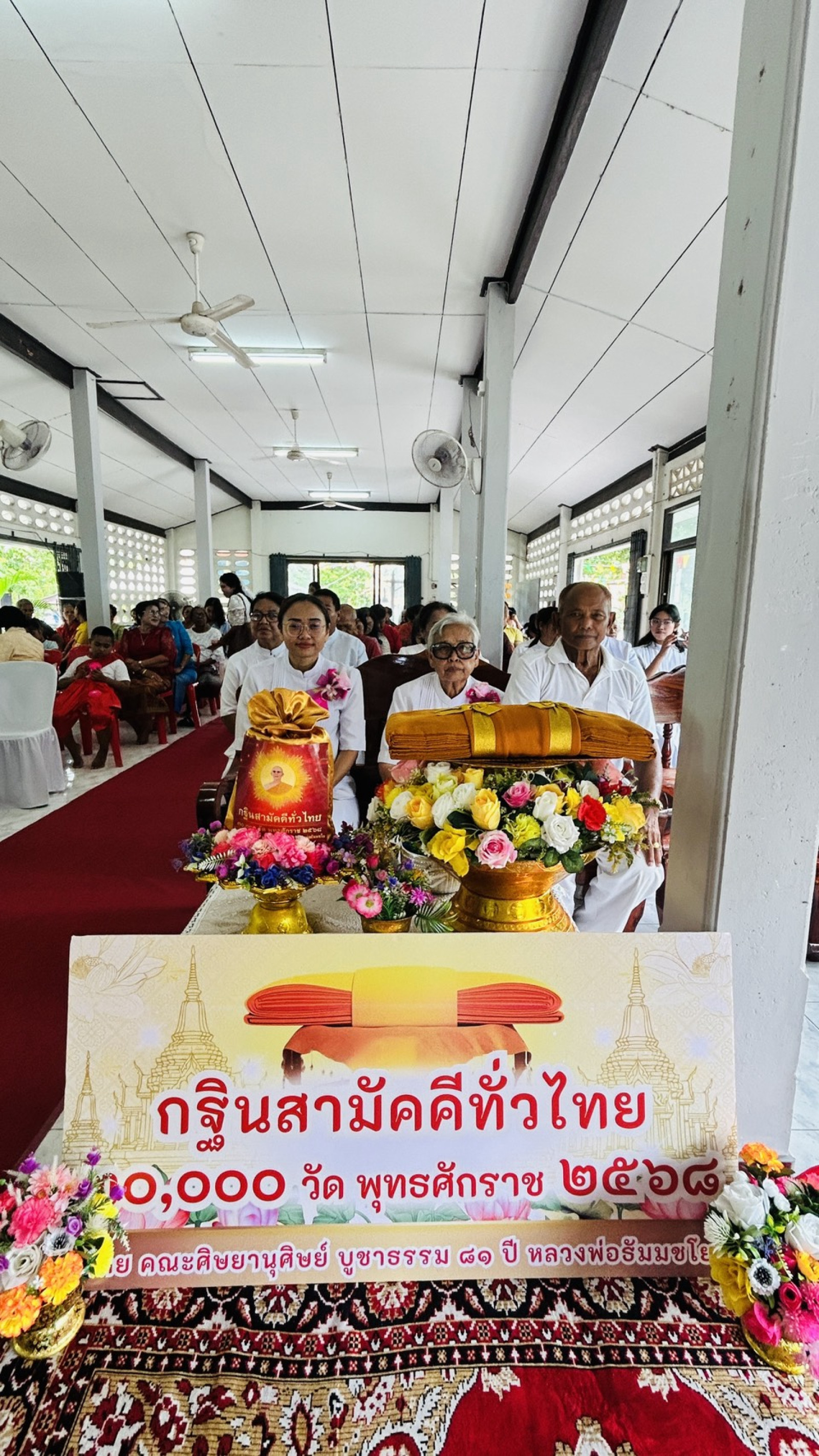 ภาพร่วมพิธีกรรมวัดท่าชะมวง