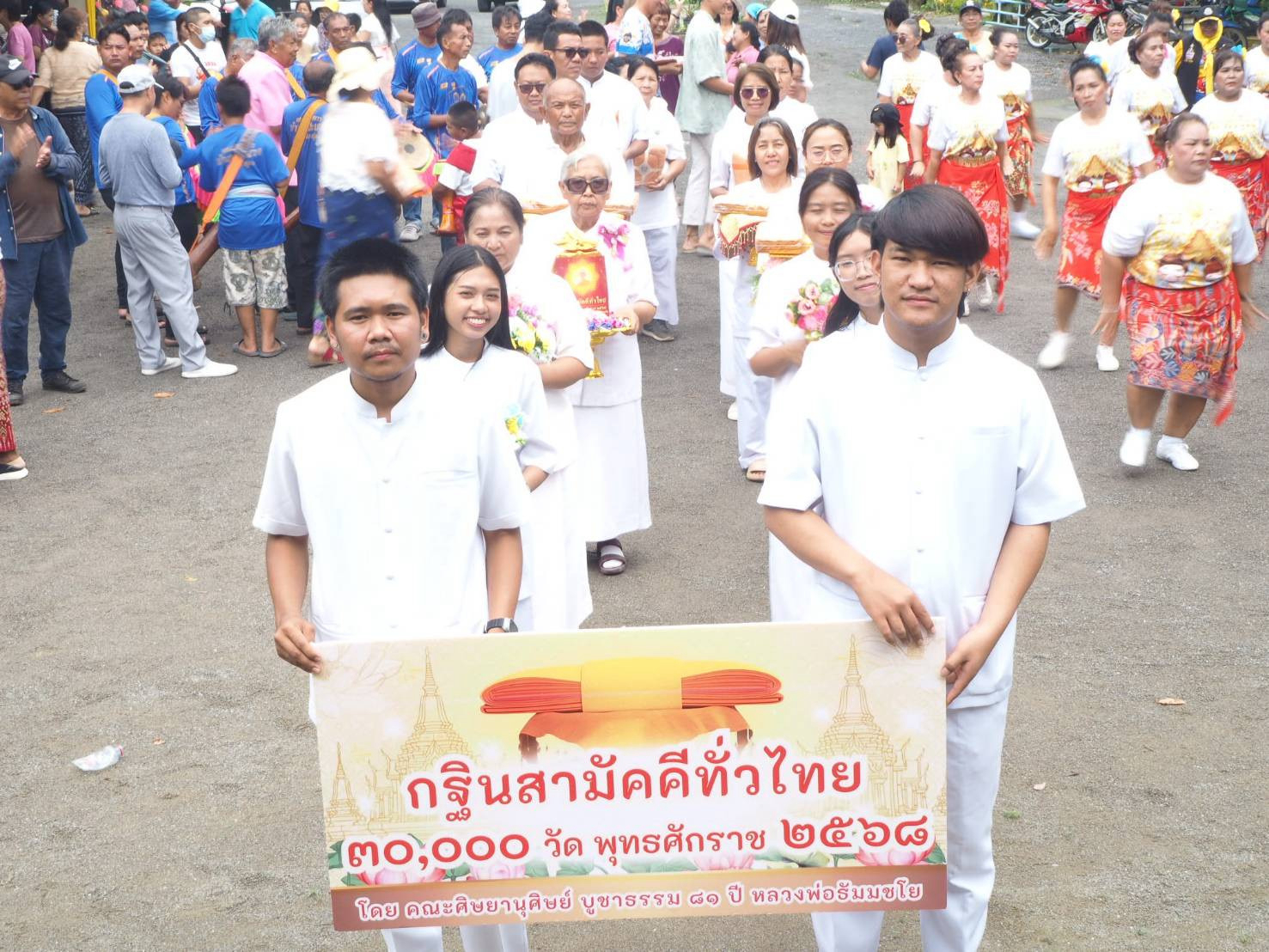 ภาพร่วมพิธีกรรมวัดท่าชะมวง