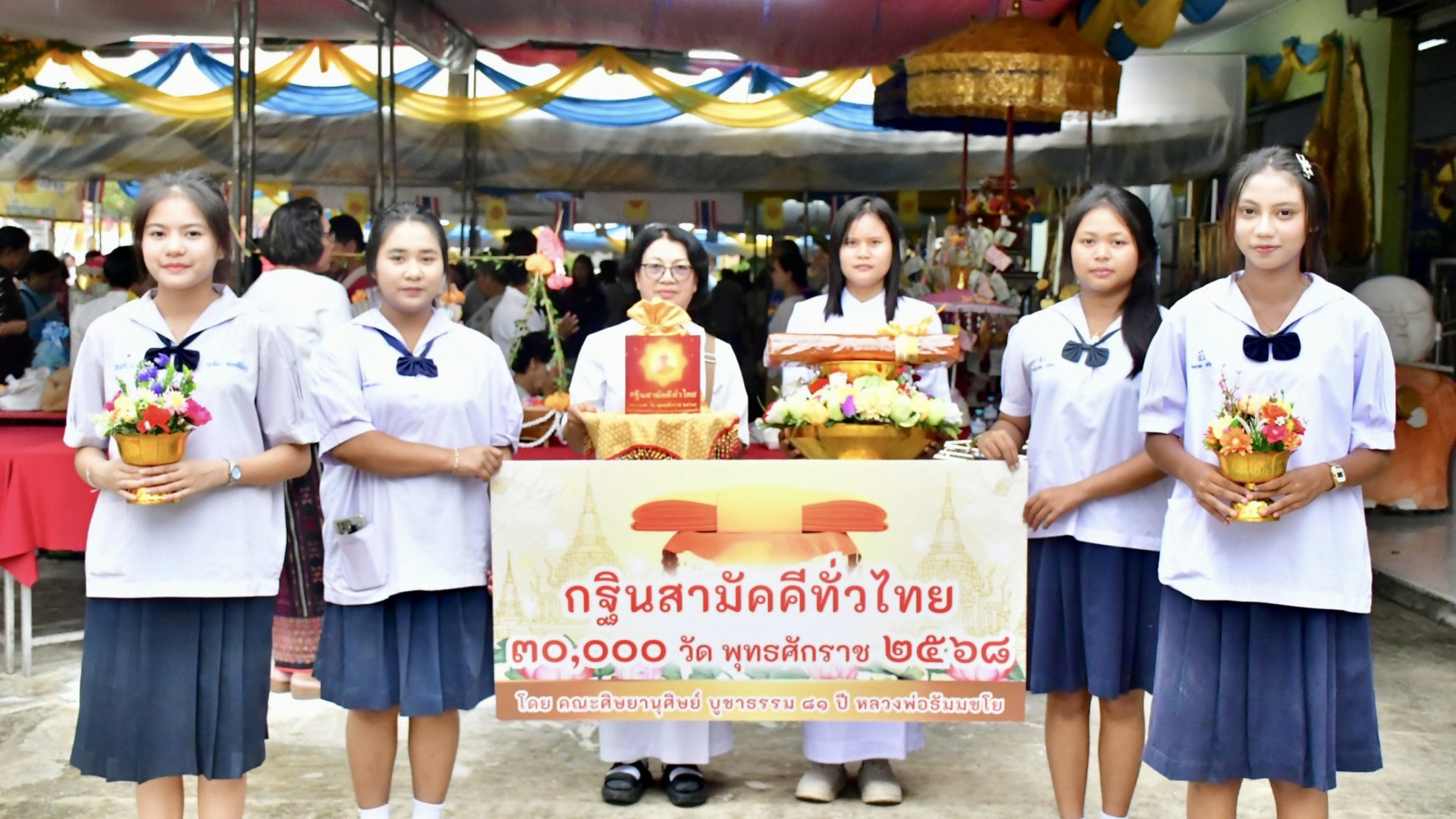 ภาพหมู่ถือพานถวายปัจจัยวัดสตูลสันตยาราม