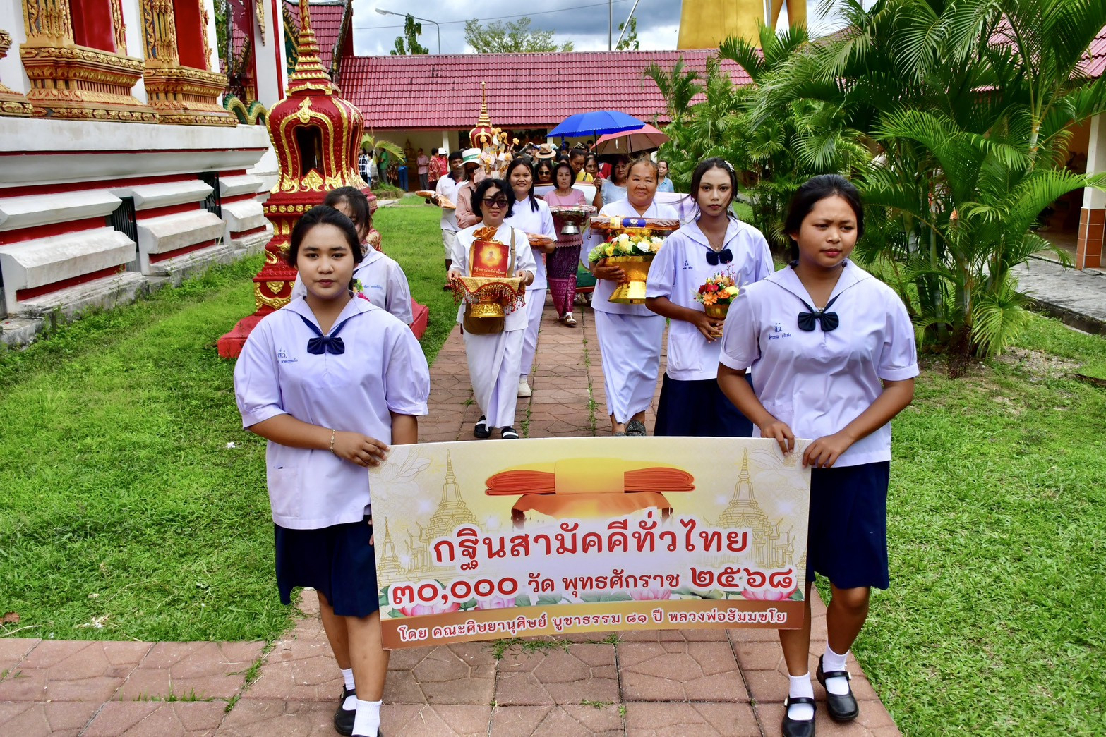 ภาพร่วมพิธีกรรมวัดสตูลสันตยาราม