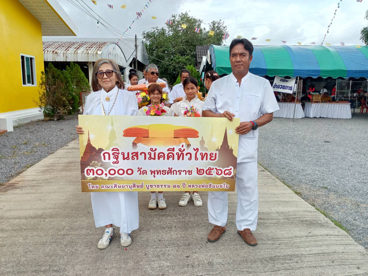 ภาพร่วมขบวนกฐินวัดท่าจีน