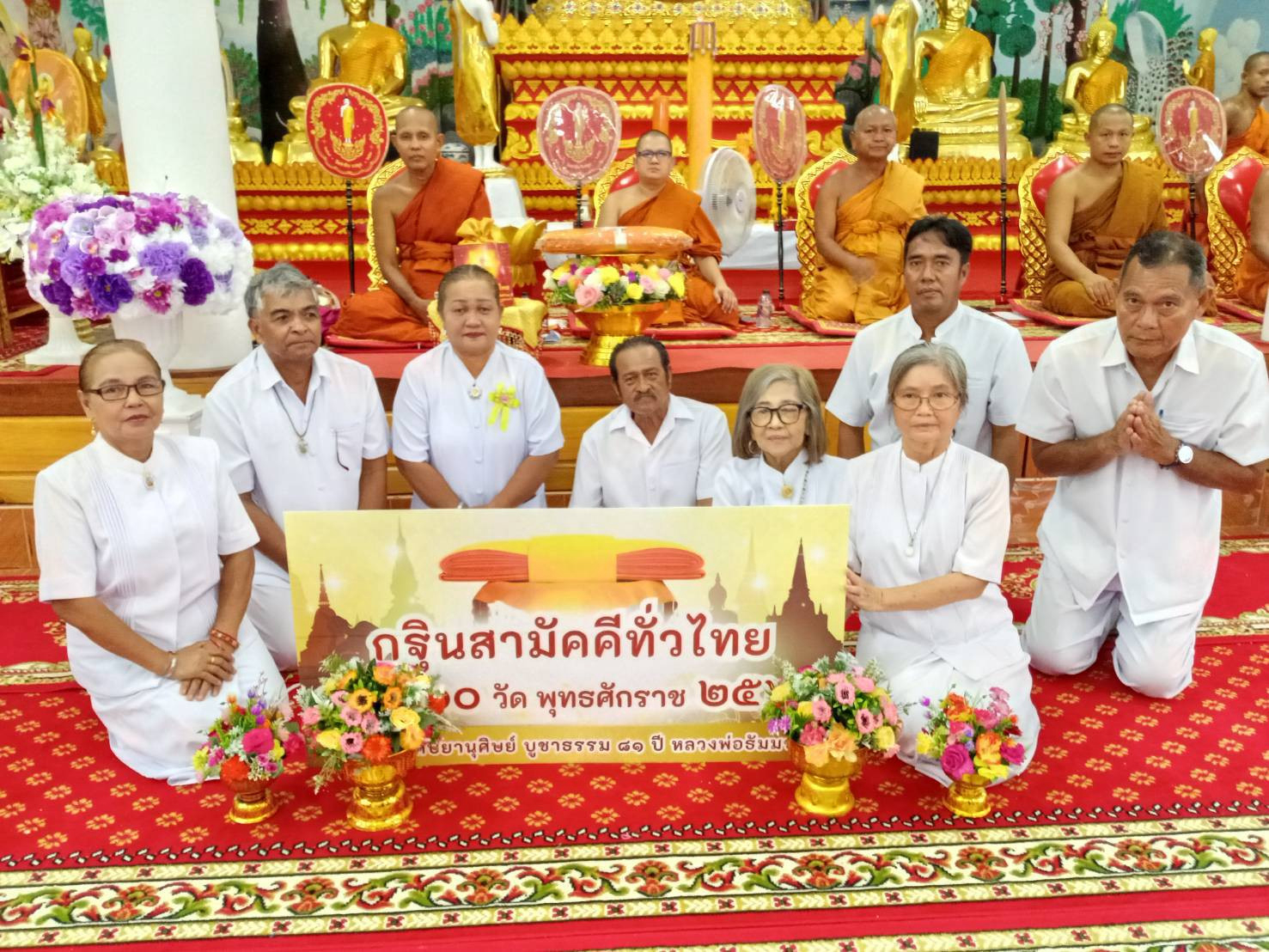 ภาพร่วมพิธีกรรมวัดท่าจีน