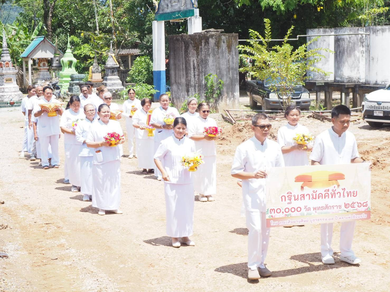 ภาพร่วมขบวนกฐินวัดวังผาสามัคคี
