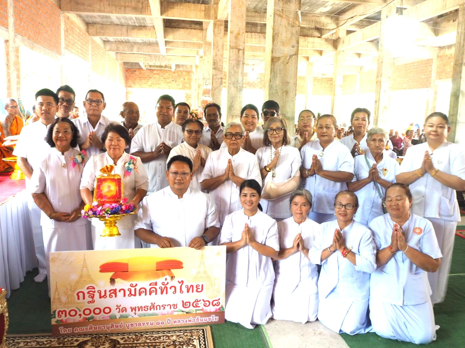 ภาพหมู่ถือพานถวายปัจจัยวัดวังผาสามัคคี