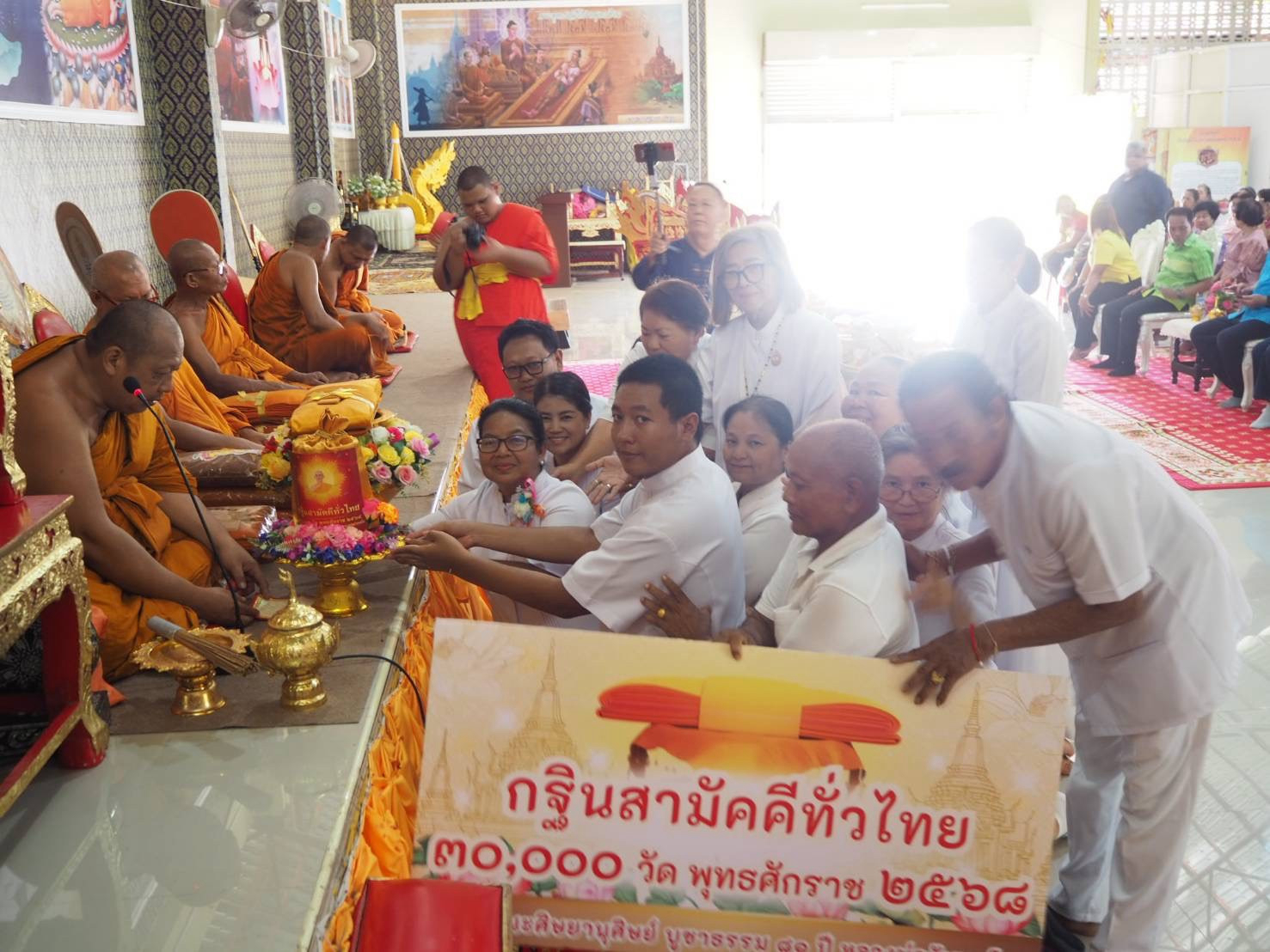 ภาพการถวายปัจจัยวัดพิทักษ์คลองขุด