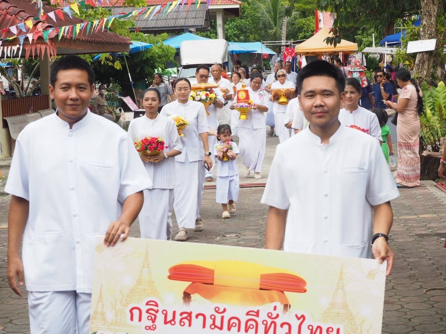ภาพร่วมขบวนกฐินวัดพิทักษ์คลองขุด