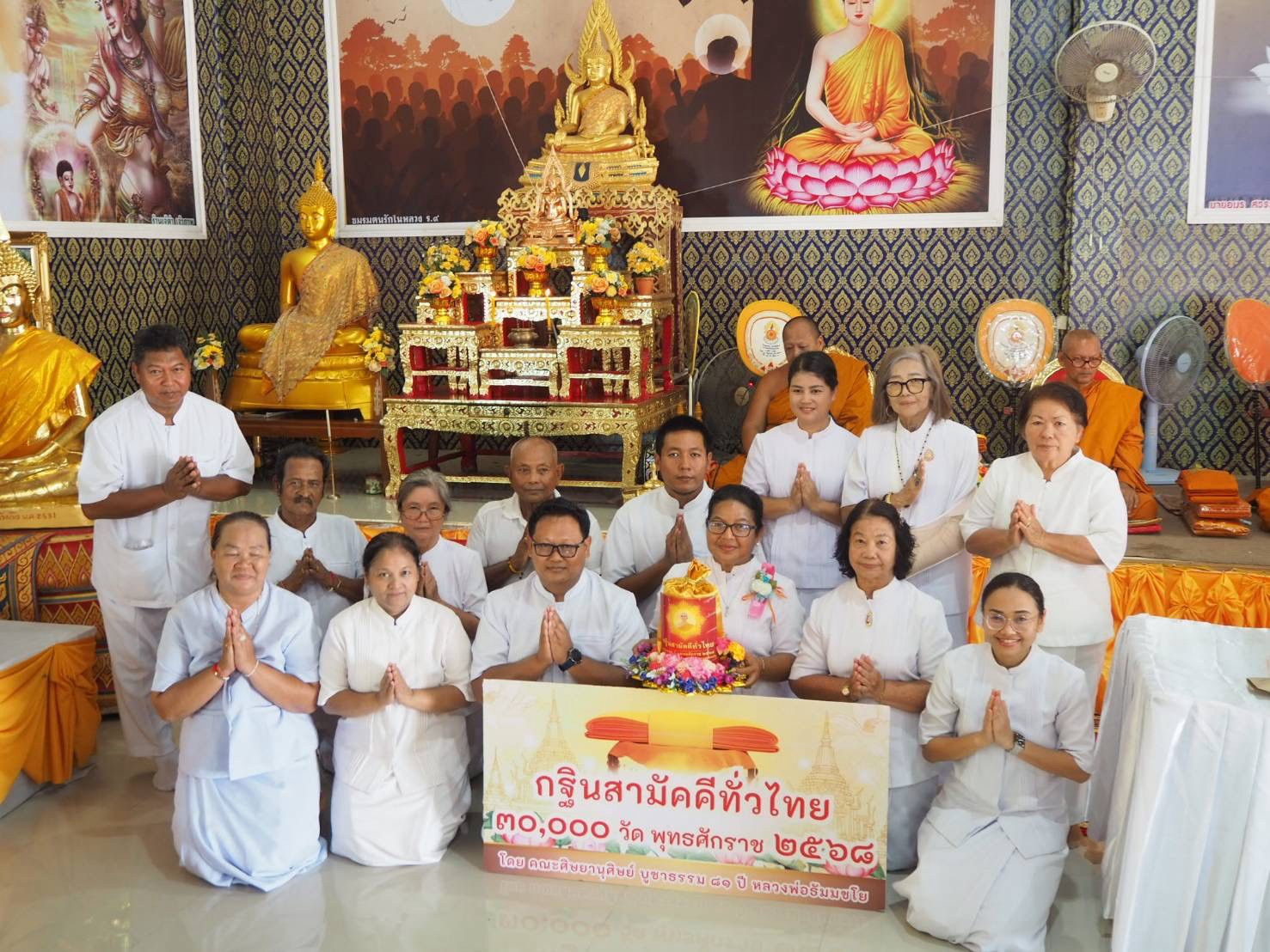 ภาพหมู่ถือพานถวายปัจจัยวัดพิทักษ์คลองขุด