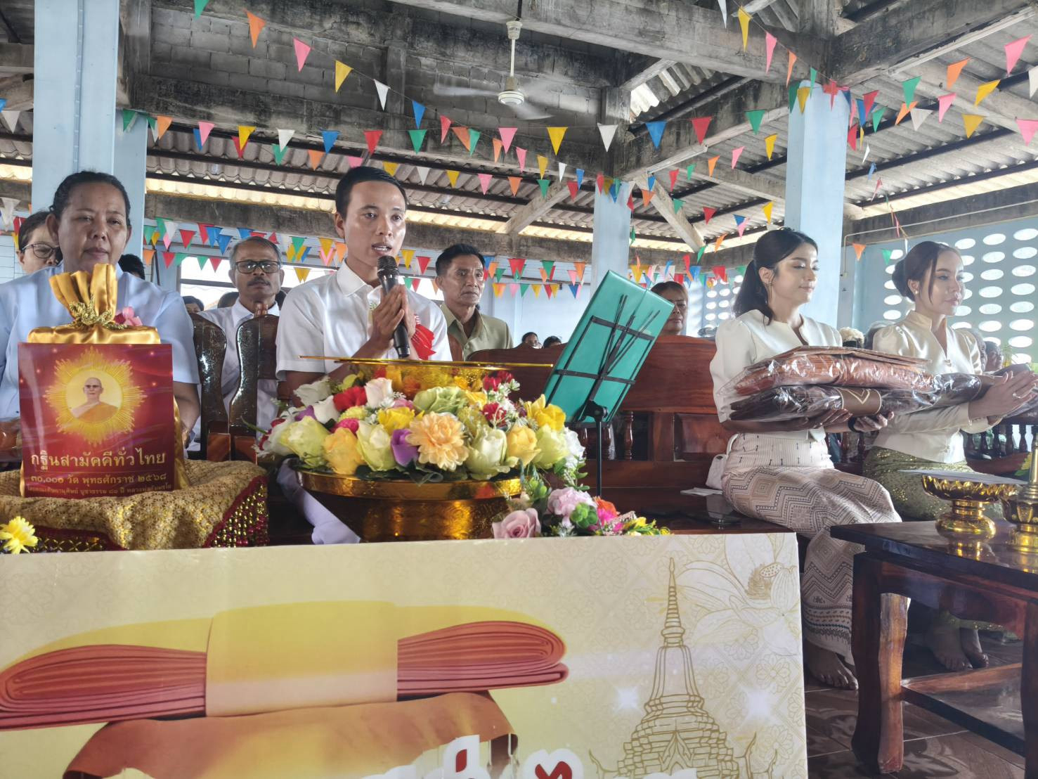 ภาพกล่าวคำถวายกฐินวัดเกาะเนียง