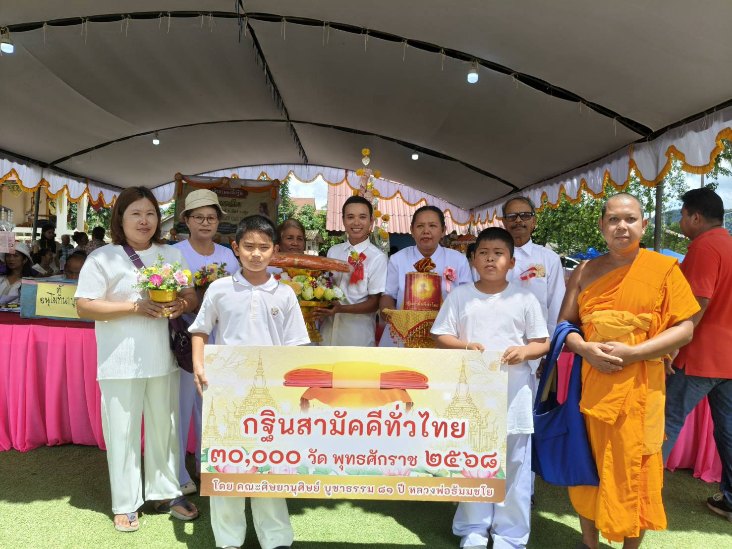 ภาพหมู่ถือพานถวายปัจจัยวัดเกาะเนียง