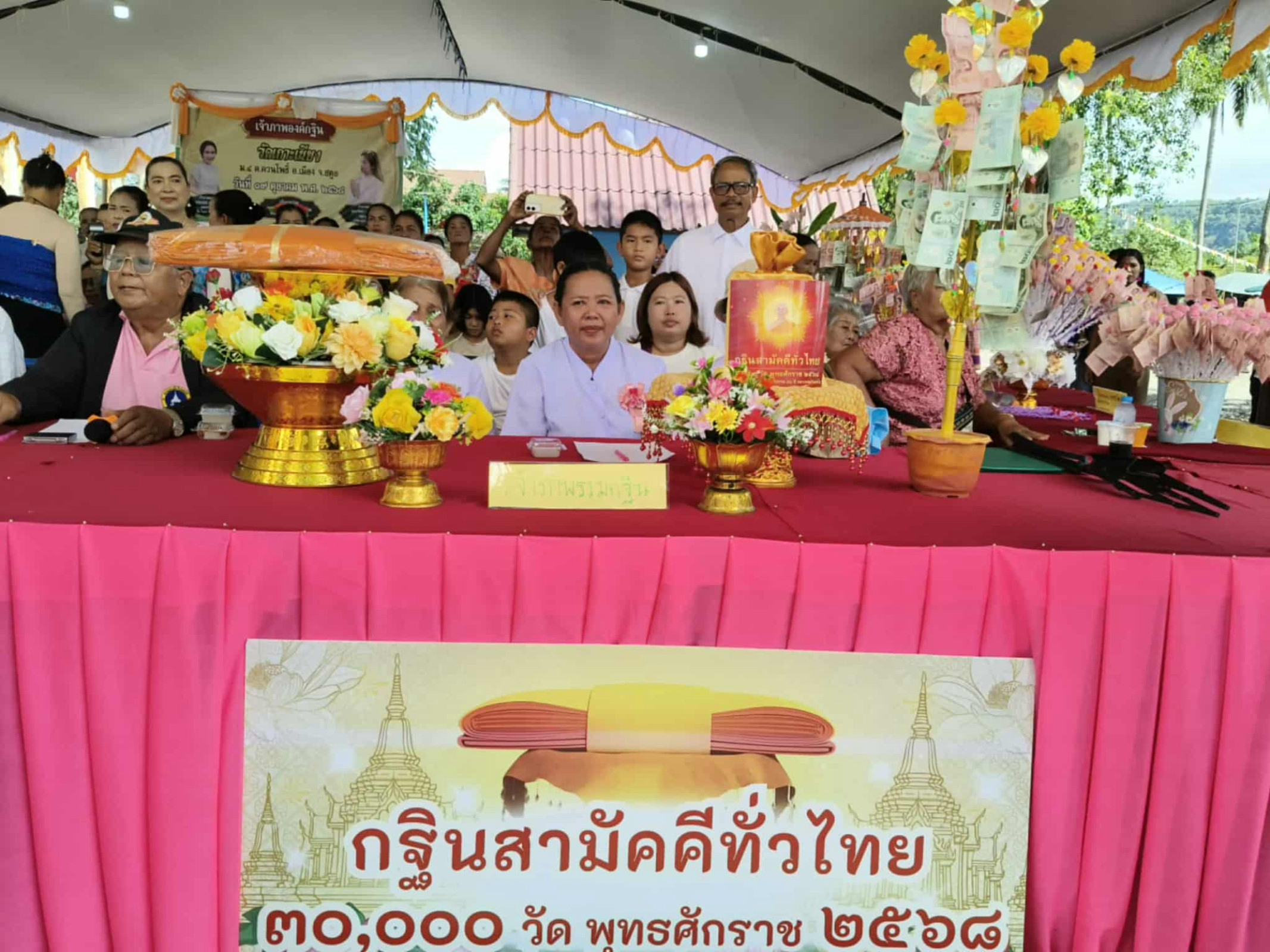 ภาพร่วมพิธีกรรมวัดเกาะเนียง