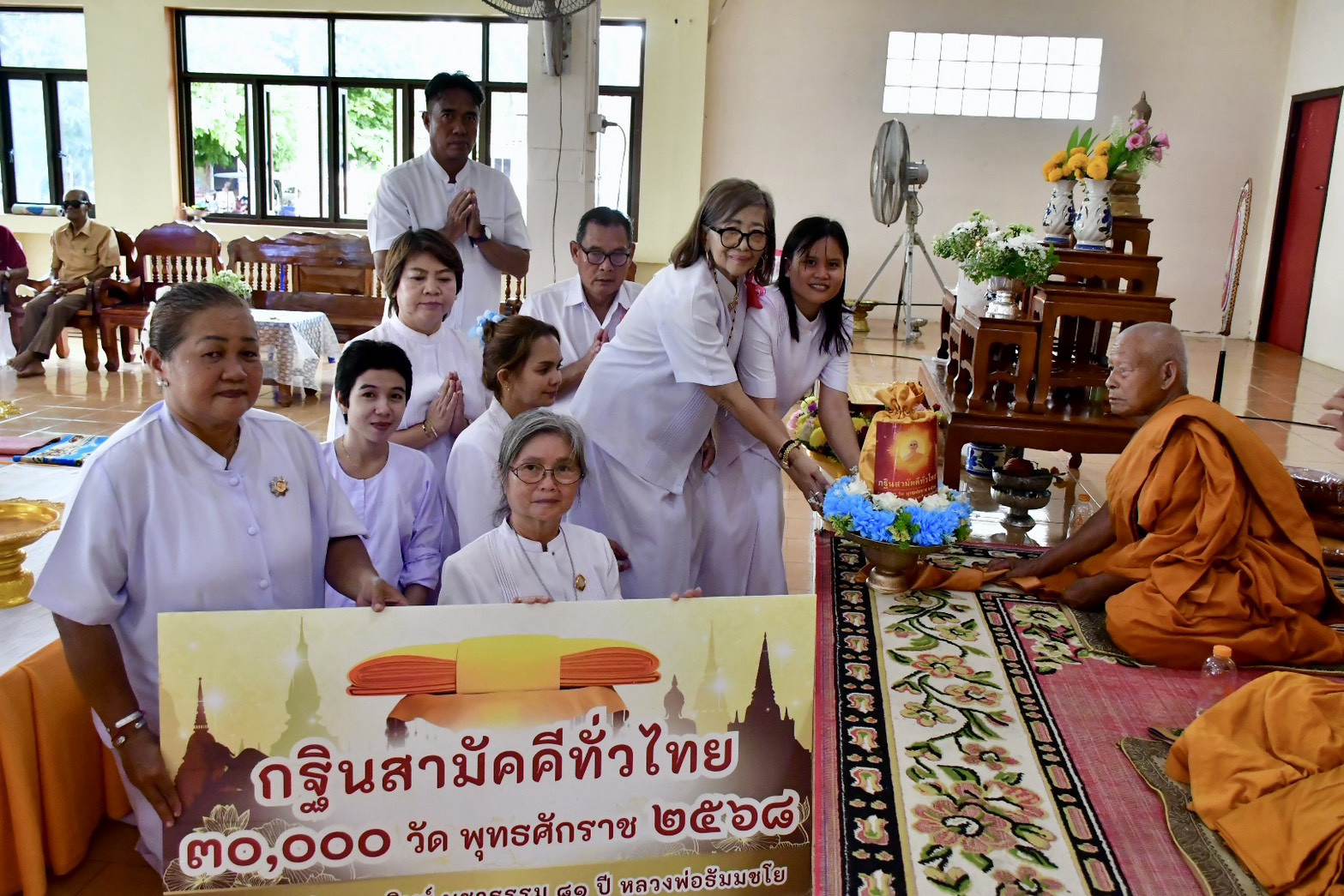 ภาพการถวายปัจจัยวัดนิคมประชาราม (ผัง36)