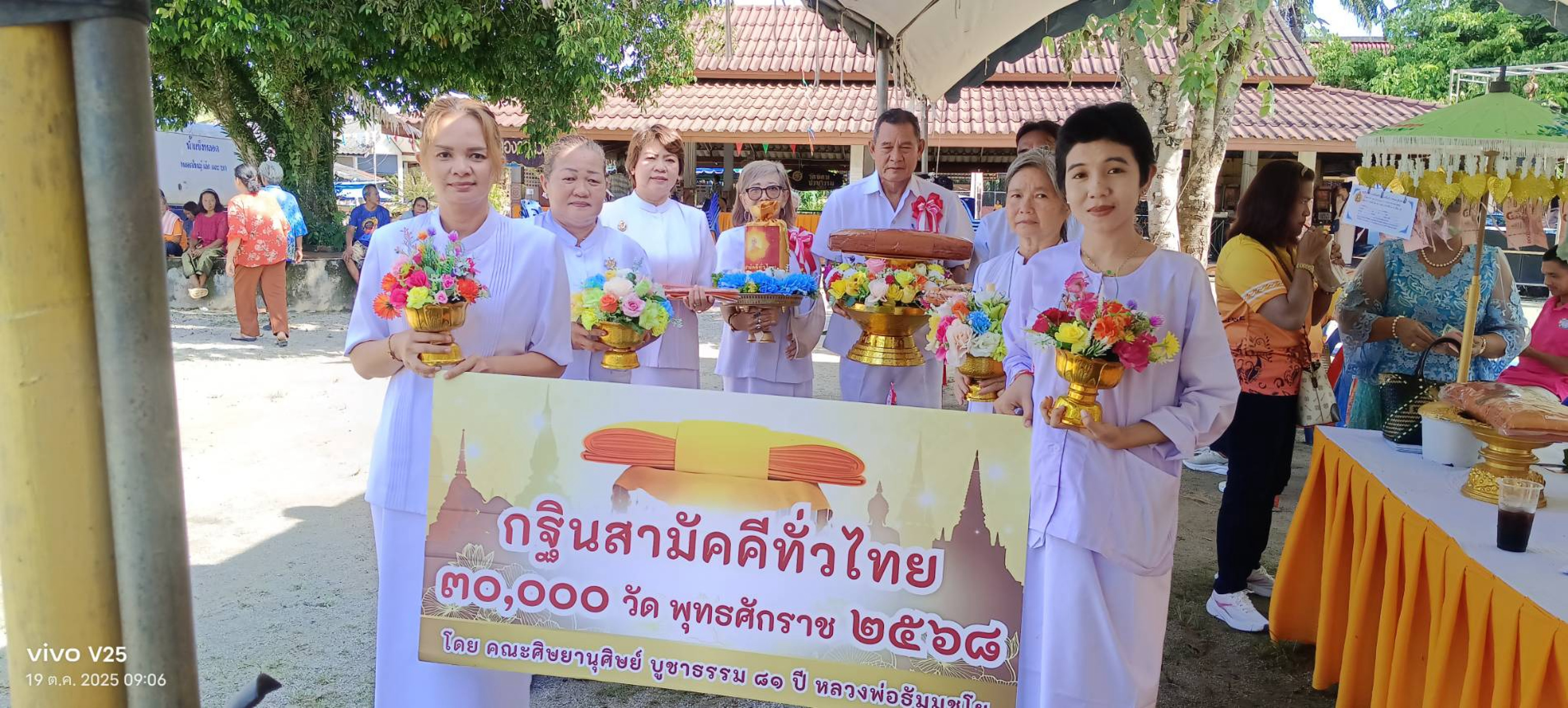 ภาพร่วมพิธีกรรมวัดนิคมประชาราม (ผัง36)