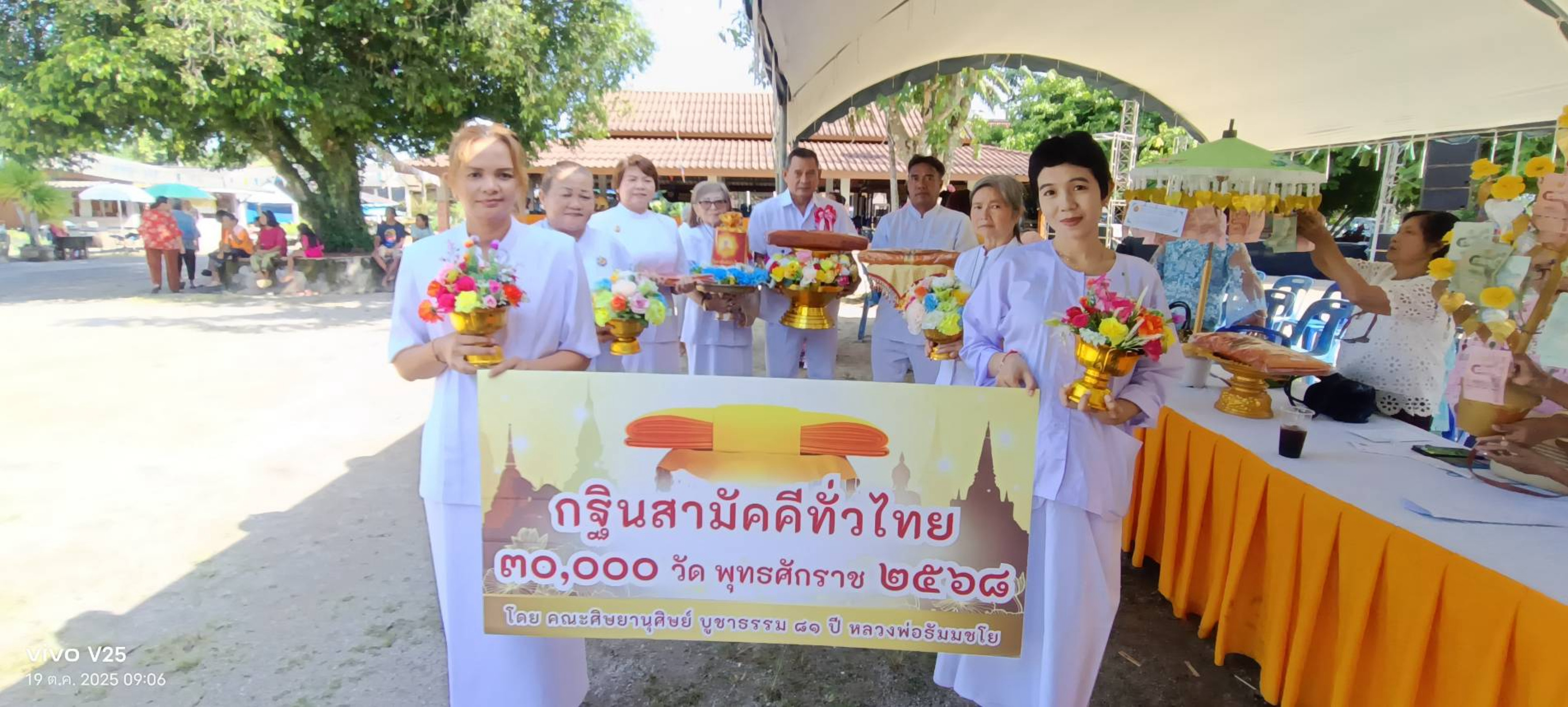 ภาพร่วมพิธีกรรมวัดนิคมประชาราม (ผัง36)