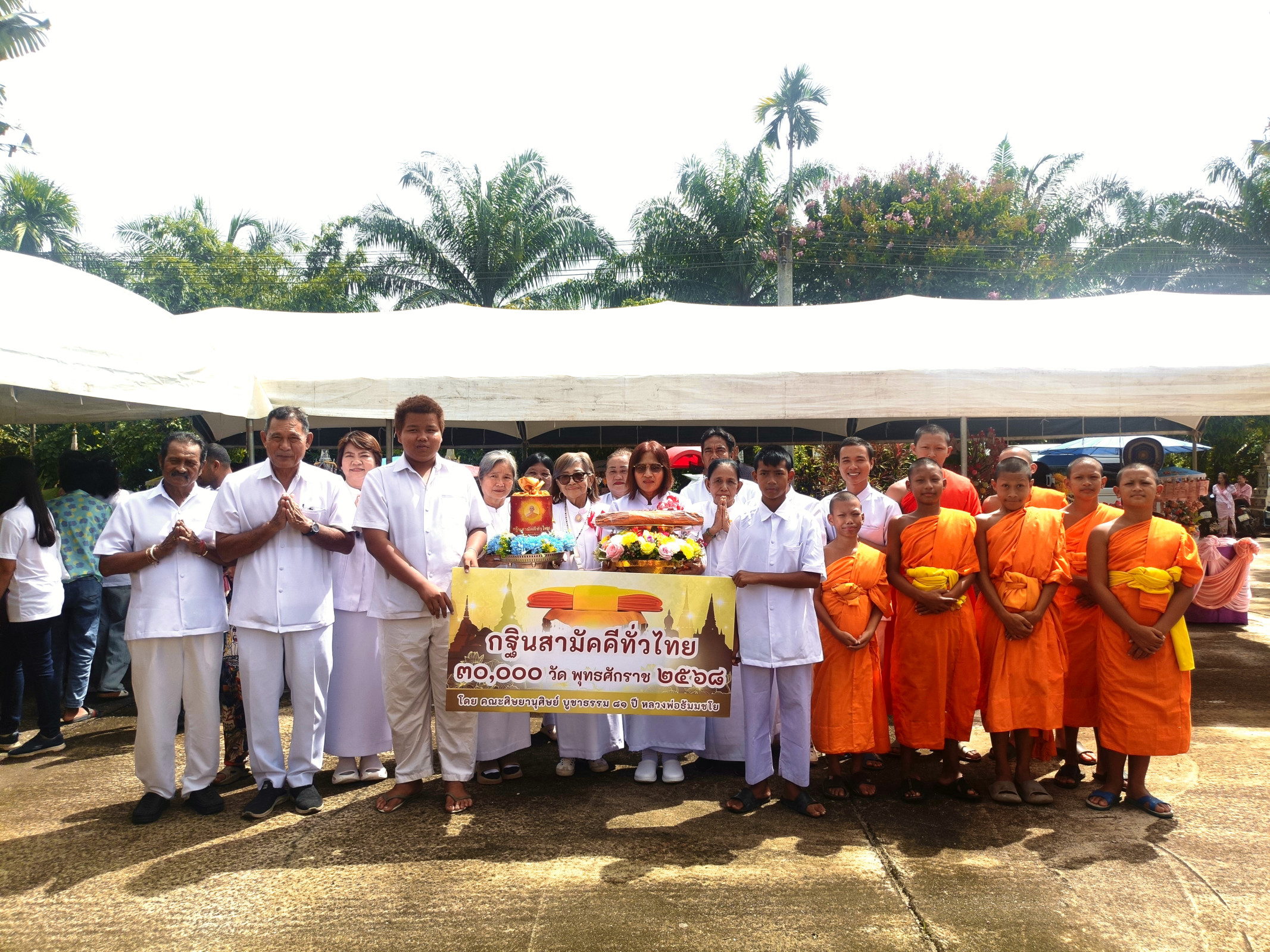 ภาพร่วมขบวนกฐินวัดนิคมพัฒนาราม (ผัง7)