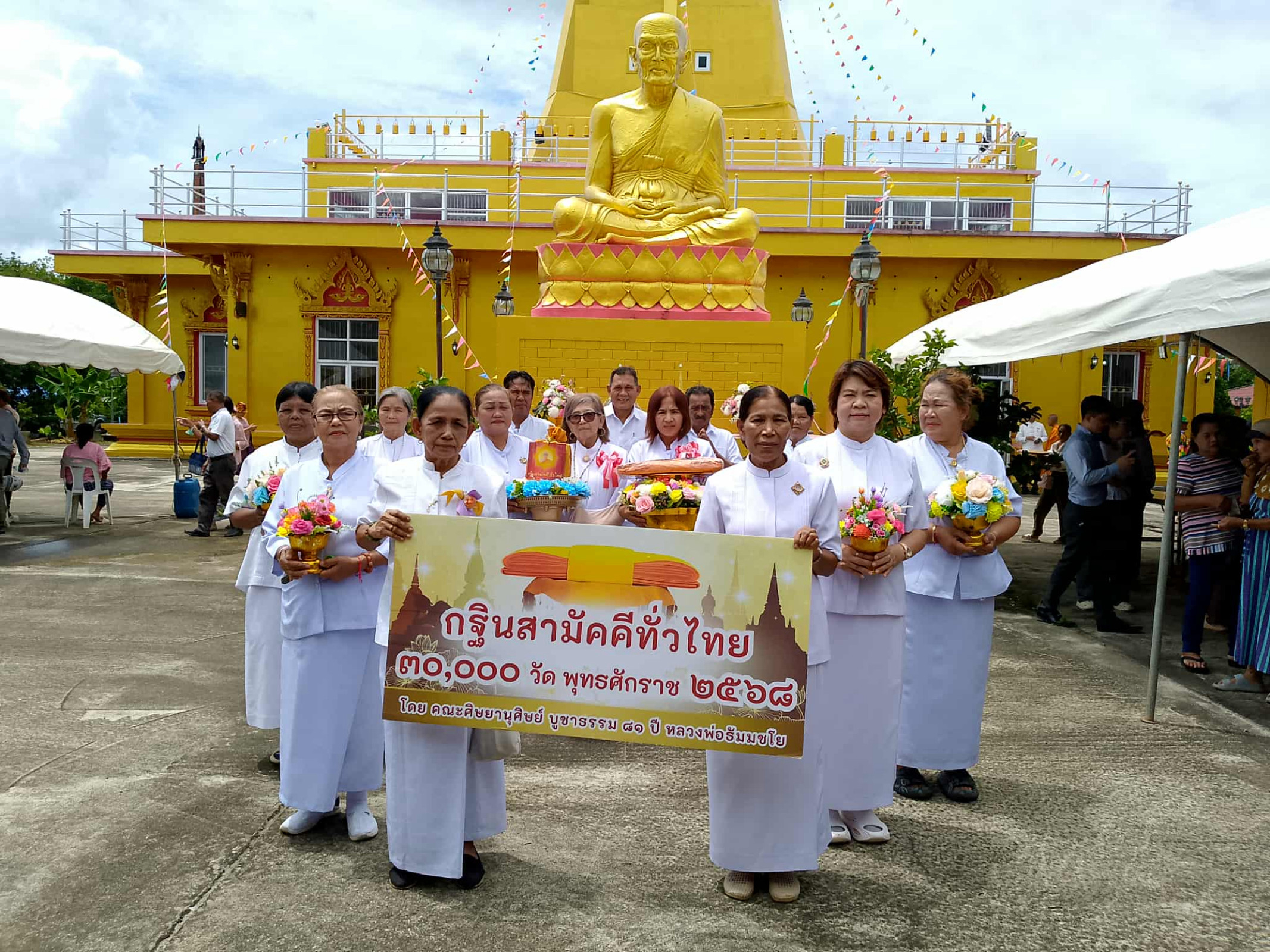 ภาพหมู่ถือพานถวายปัจจัยวัดนิคมพัฒนาราม (ผัง7)