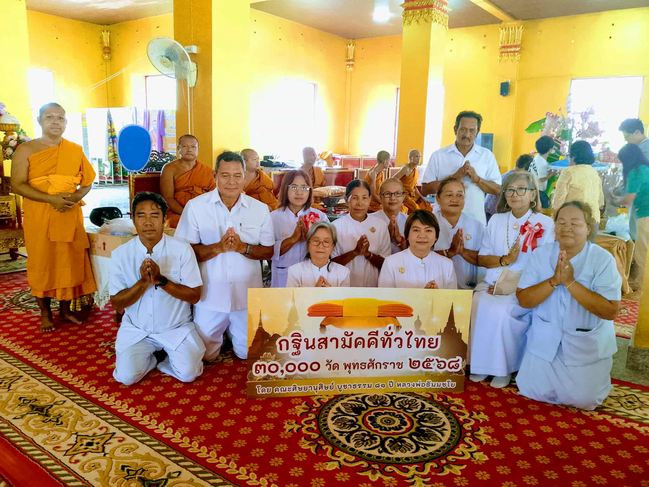 ภาพร่วมพิธีกรรมวัดนิคมพัฒนาราม (ผัง7)