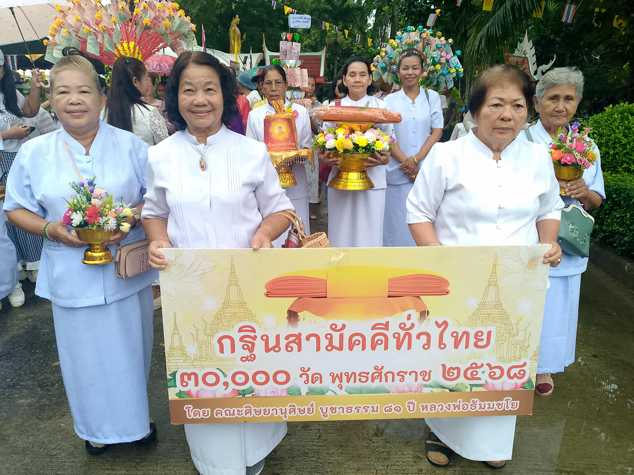 ภาพร่วมขบวนกฐินวัดปาล์มพัฒนาราม (ปาล์ม1เก่า)