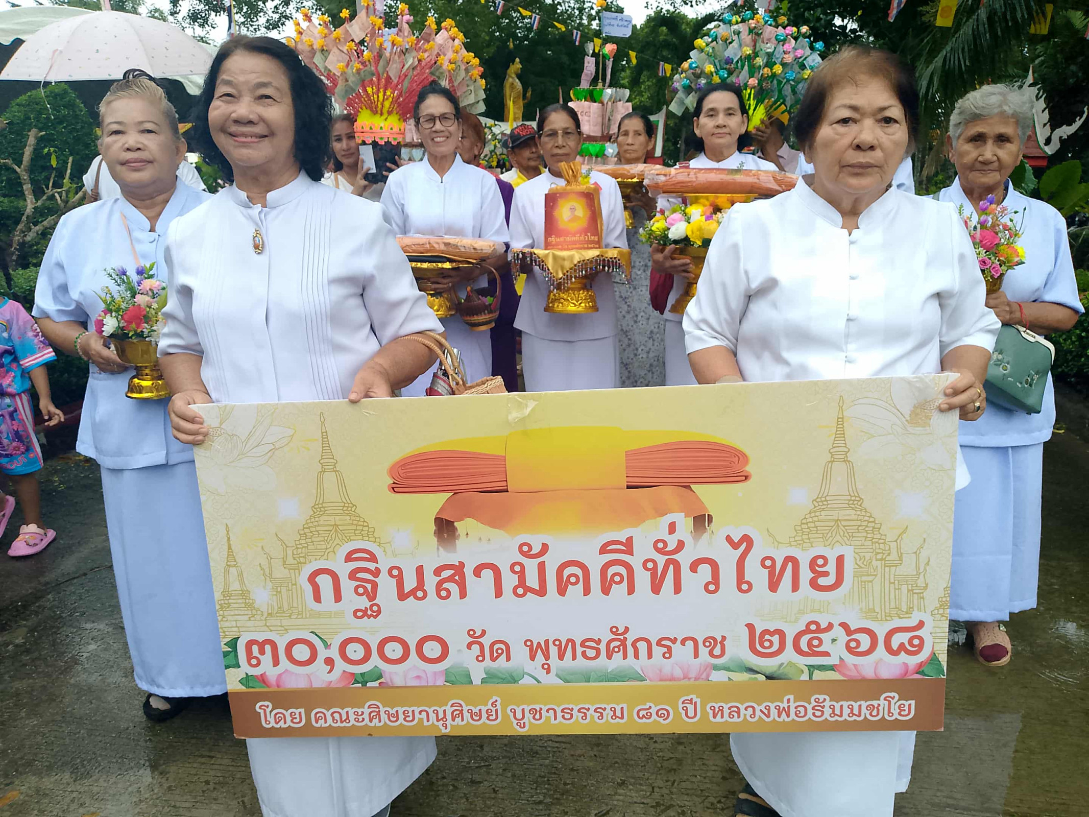 ภาพร่วมพิธีกรรมวัดปาล์มพัฒนาราม (ปาล์ม1เก่า)