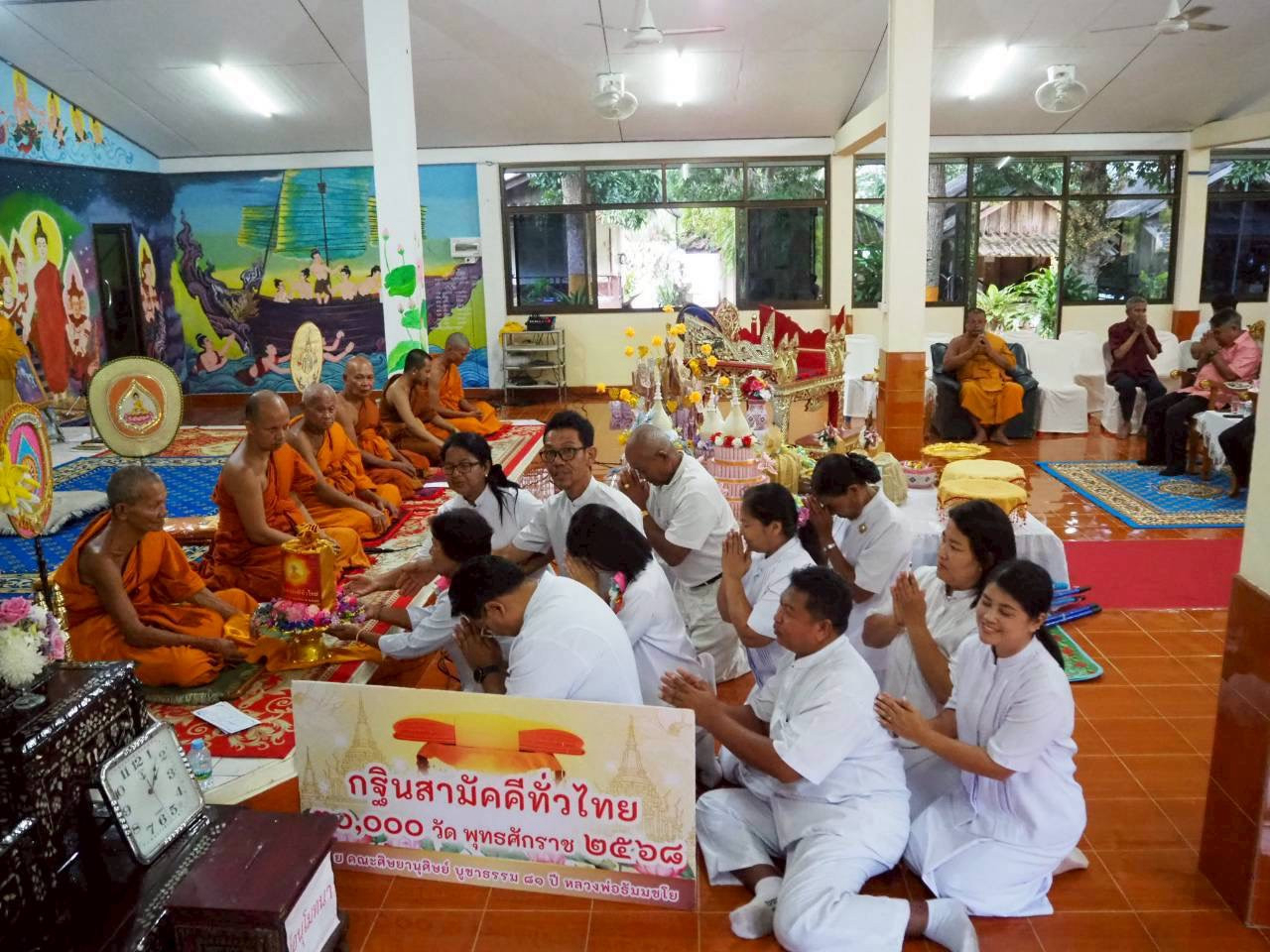 ภาพการถวายปัจจัยวัดผังปาล์ม 3