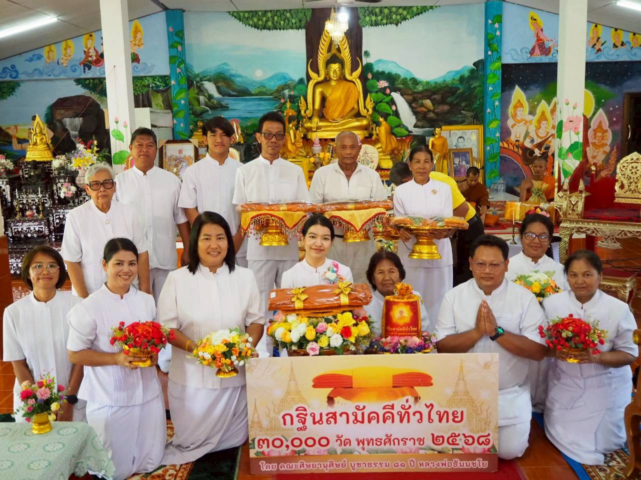 ภาพร่วมพิธีกรรมวัดผังปาล์ม 3