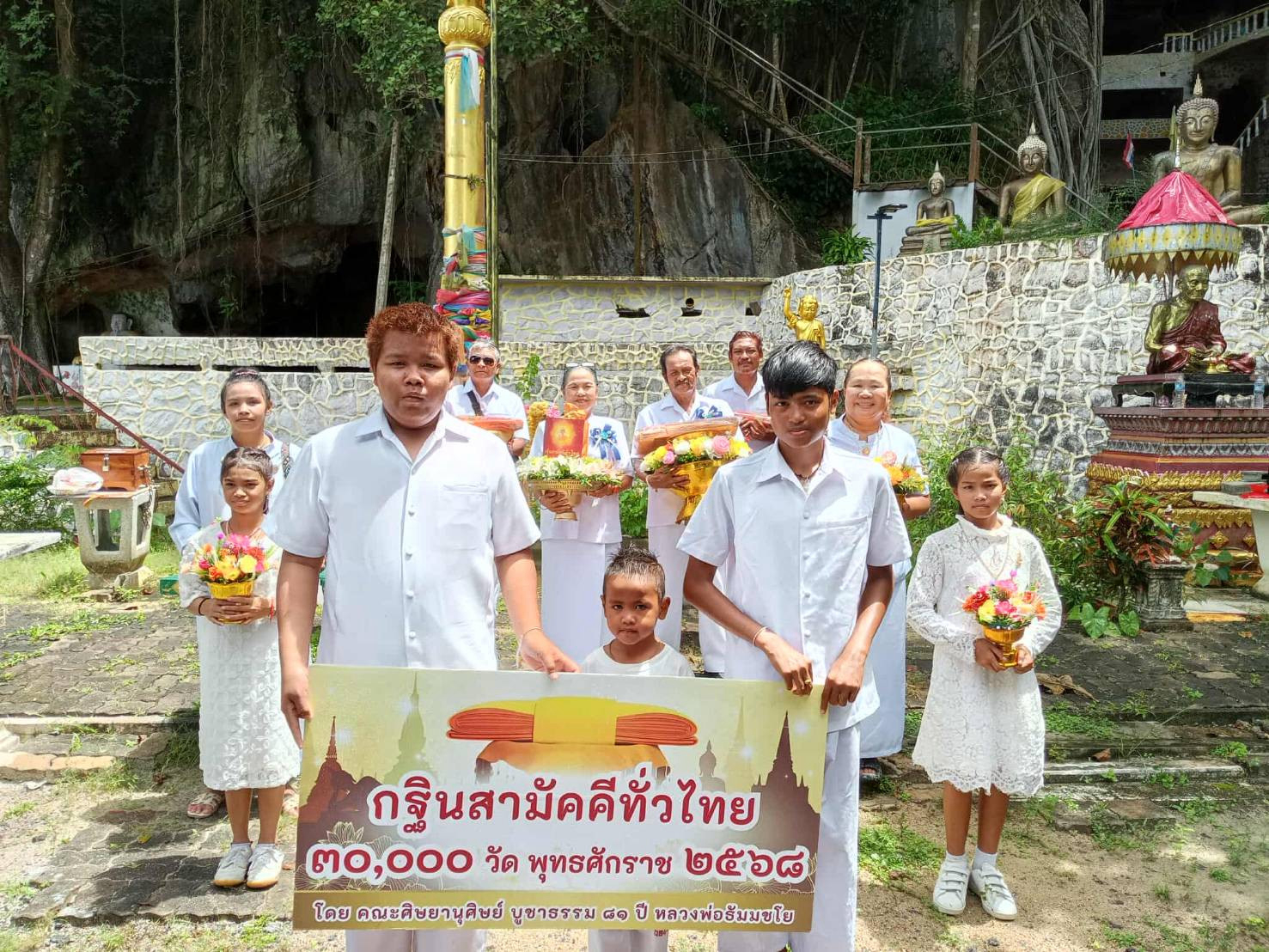 ภาพหมู่ถือพานถวายปัจจัยวัดถ้ำเขาจีนธีรประดิษฐ์
