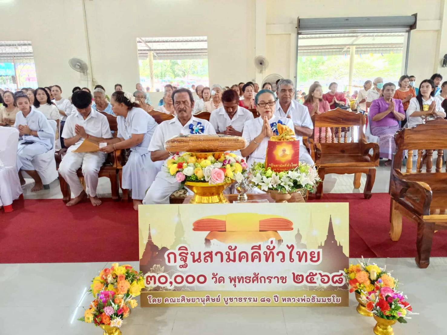 ภาพร่วมพิธีกรรมวัดถ้ำเขาจีนธีรประดิษฐ์