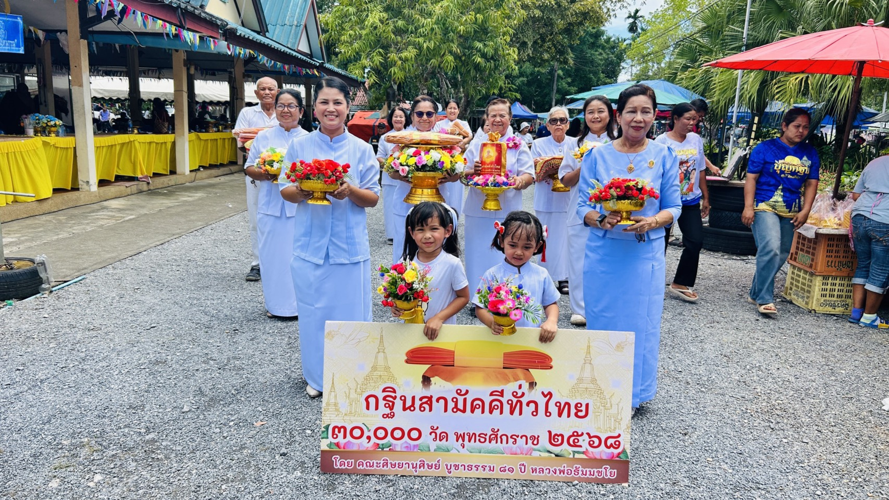 ภาพร่วมขบวนกฐินวัดราษฎร์ประดิษฐาราม (วัดทุ่งนุ้ย)