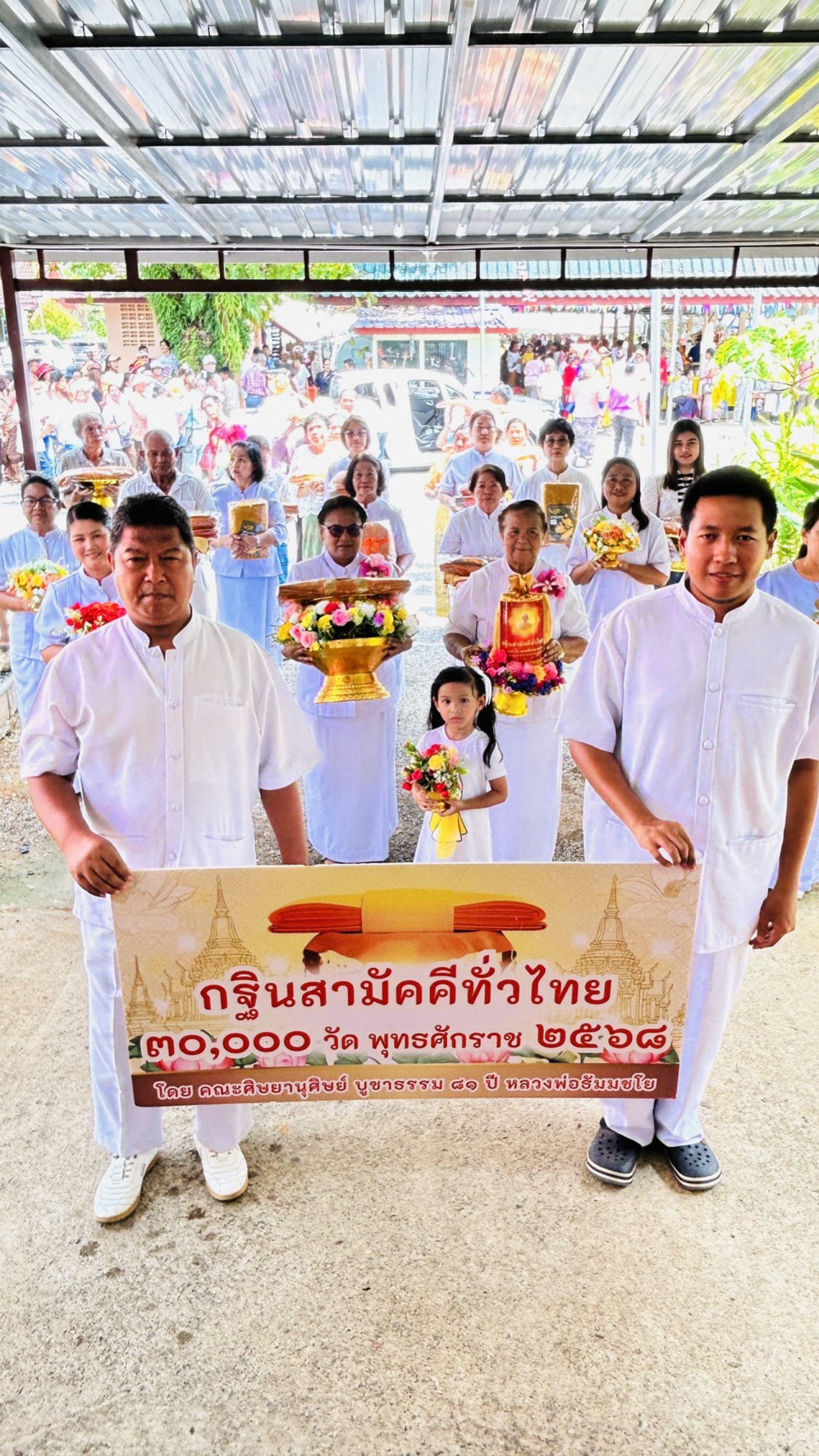 ภาพร่วมพิธีกรรมวัดราษฎร์ประดิษฐาราม (วัดทุ่งนุ้ย)