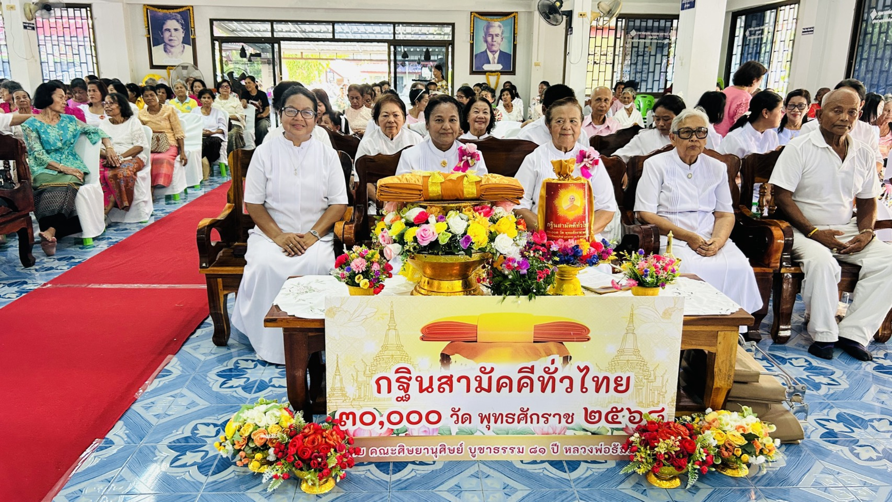 ภาพร่วมพิธีกรรมวัดราษฎร์ประดิษฐาราม (วัดทุ่งนุ้ย)