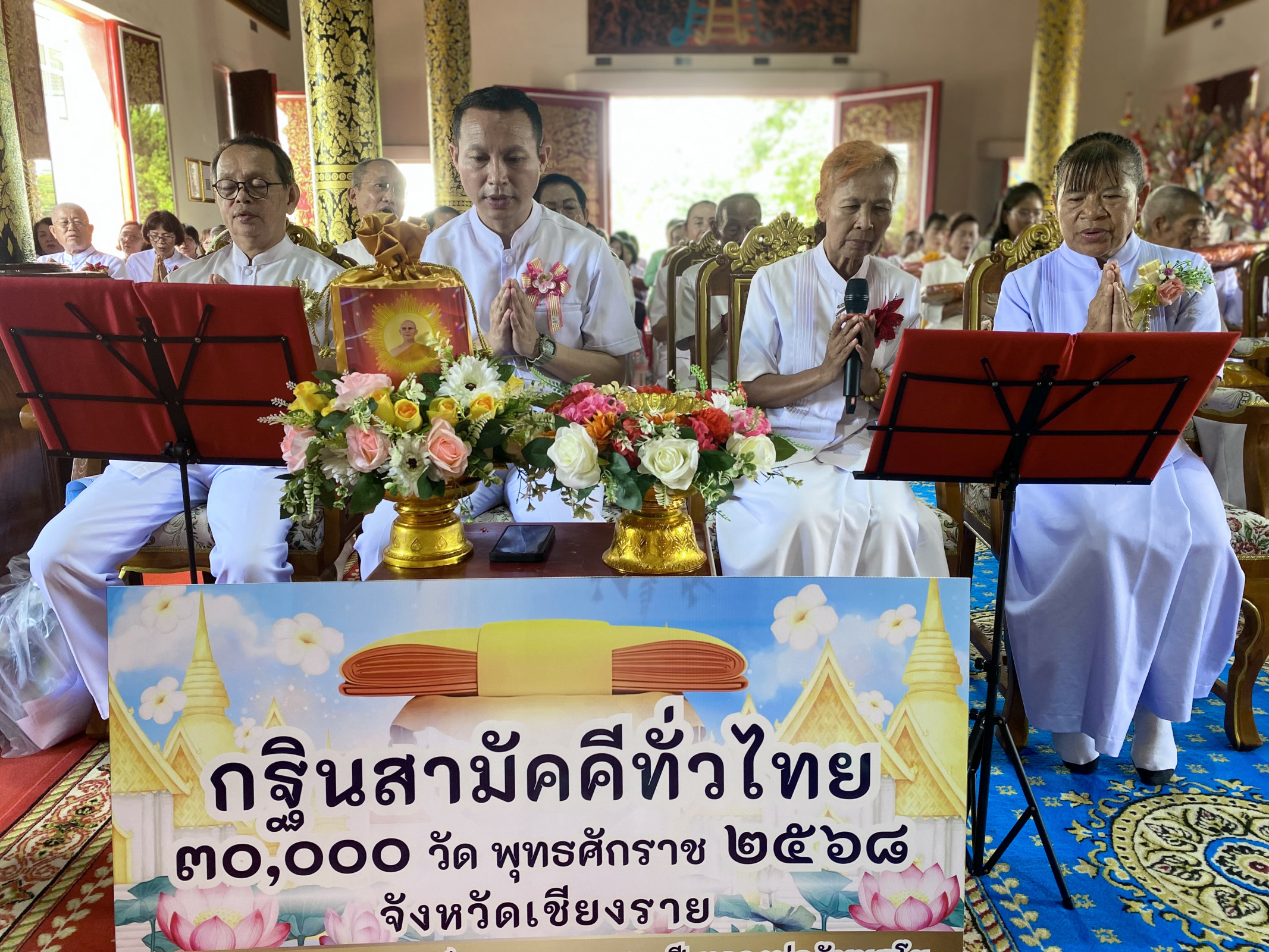 ภาพกล่าวคำถวายกฐินวัดสันคือ