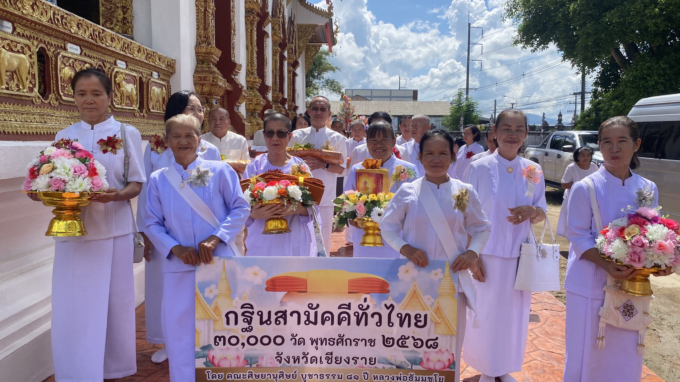 ภาพร่วมขบวนกฐินวัดสันคือ