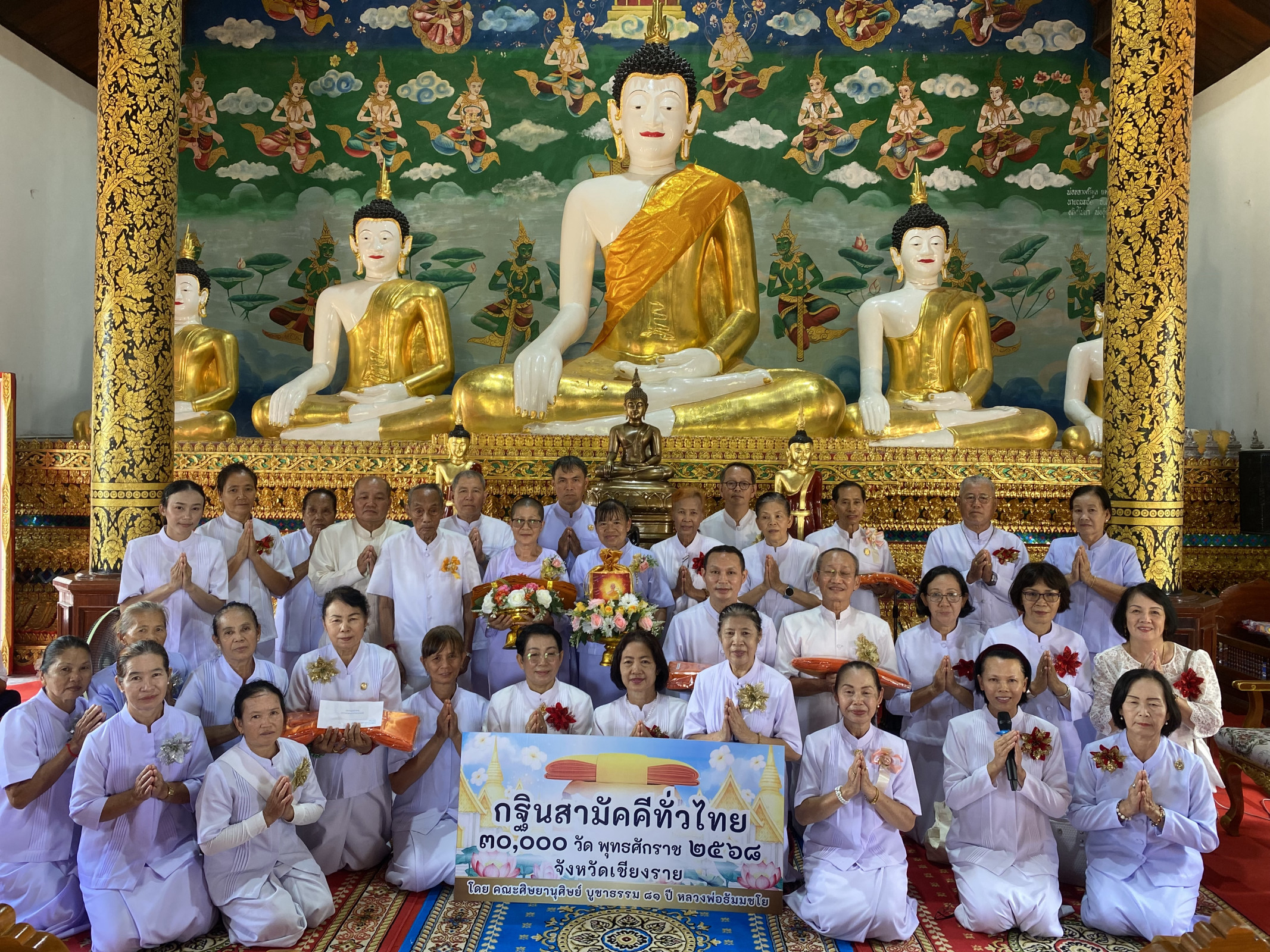 ภาพหมู่ถือพานถวายปัจจัยวัดสันคือ