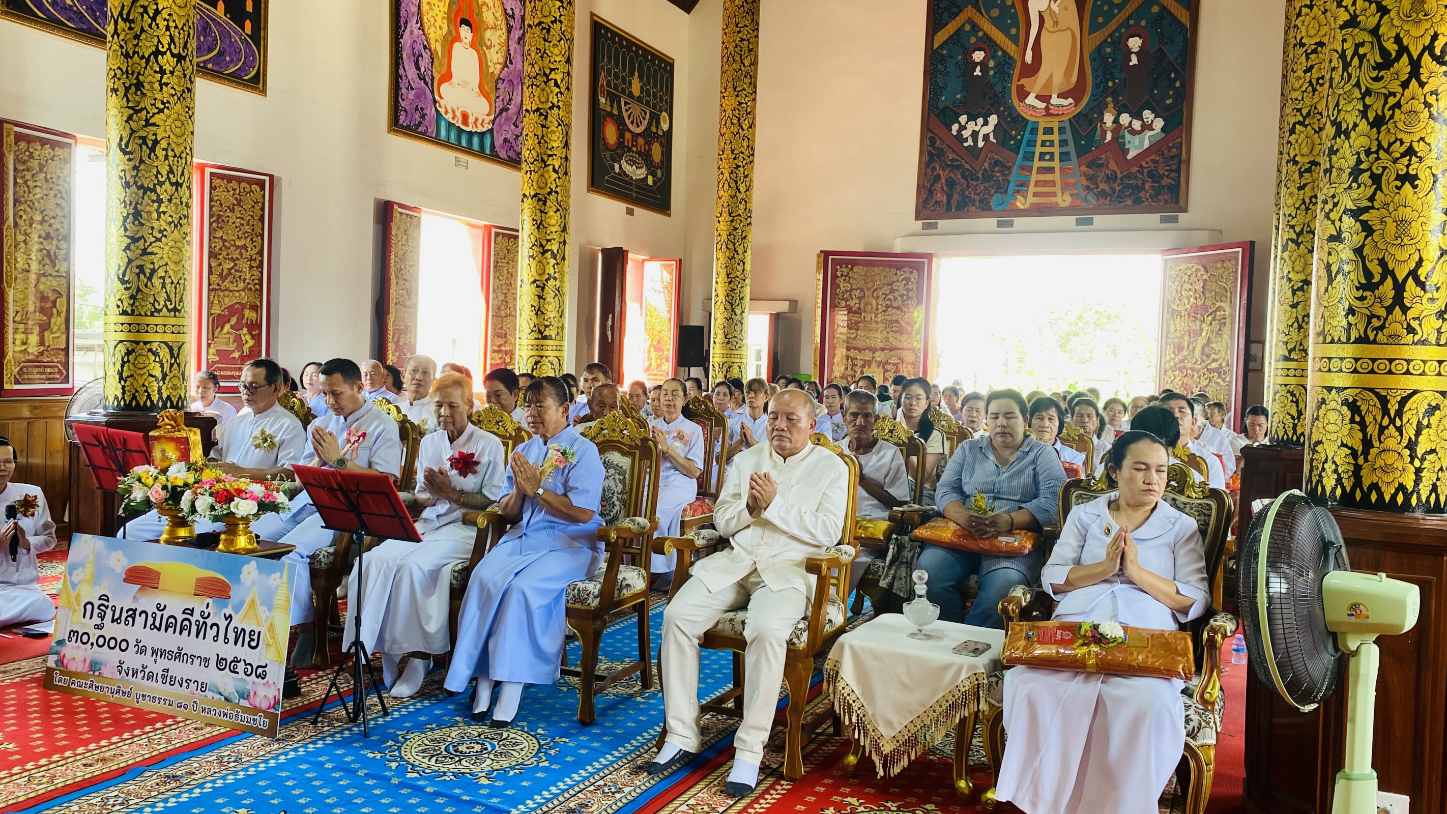ภาพร่วมพิธีกรรมวัดสันคือ