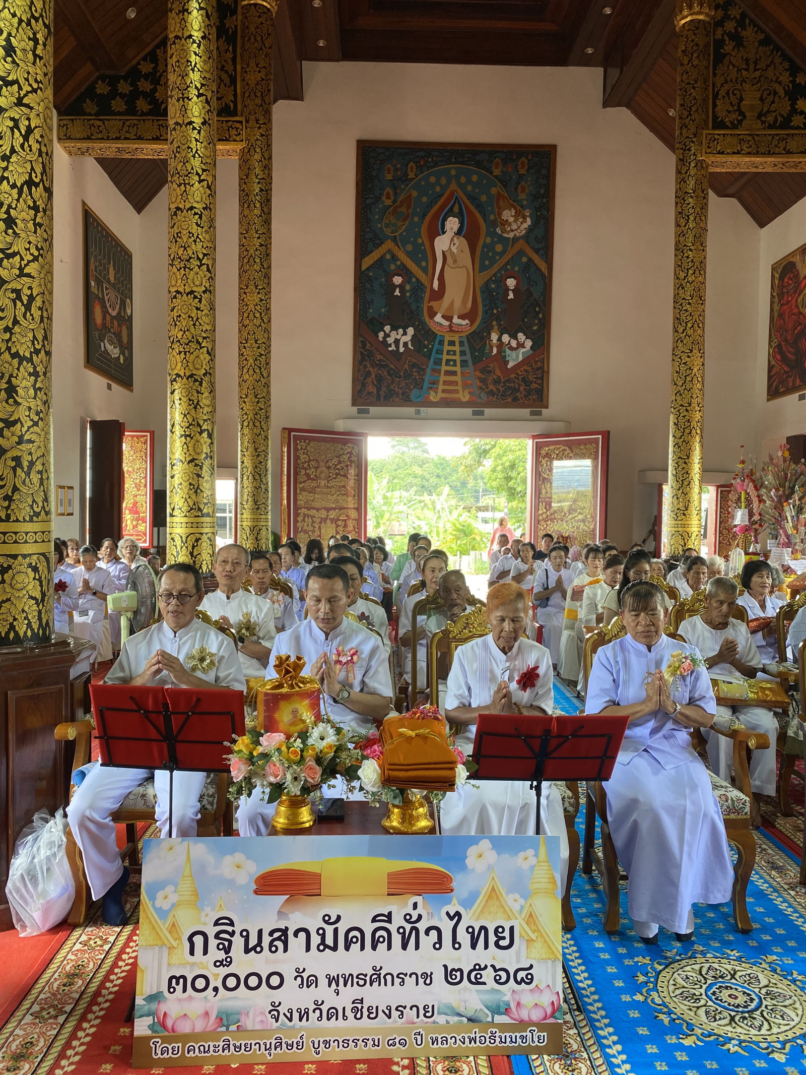 ภาพร่วมพิธีกรรมวัดสันคือ