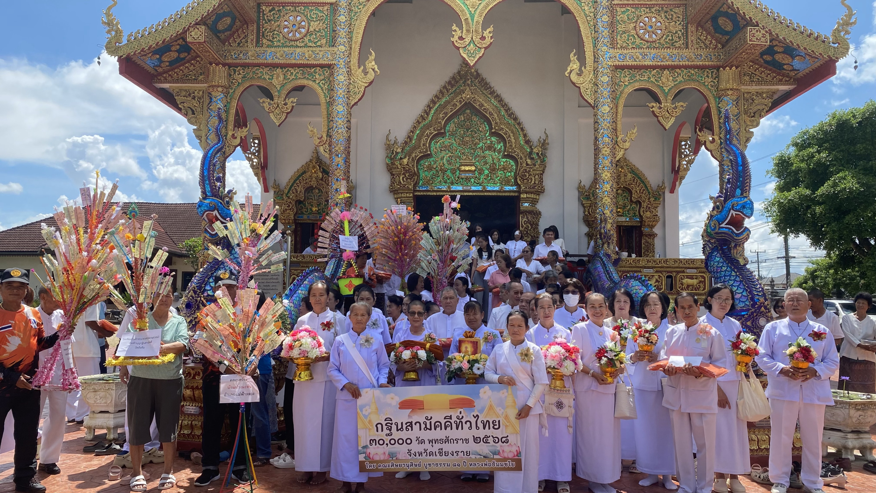 ภาพร่วมพิธีกรรมวัดสันคือ