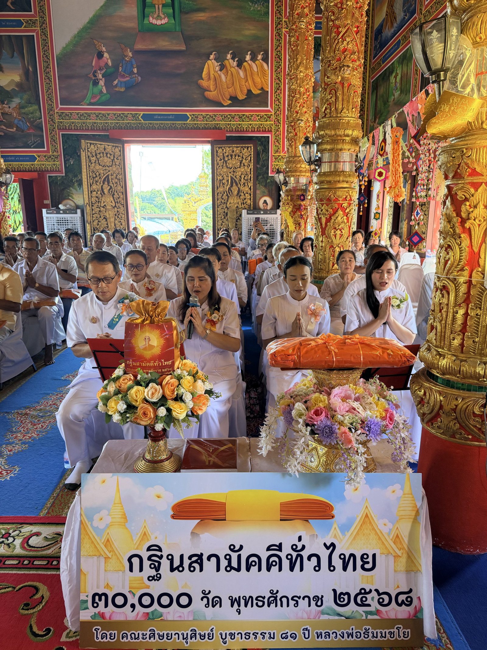 ภาพกล่าวคำถวายกฐินวัดศรีดอนชุม