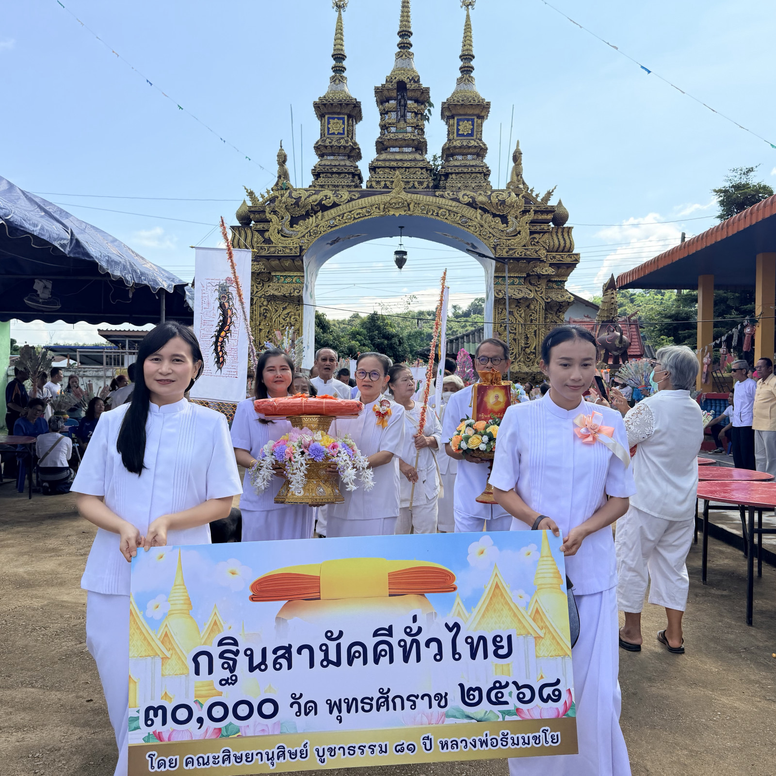 ภาพร่วมขบวนกฐินวัดศรีดอนชุม