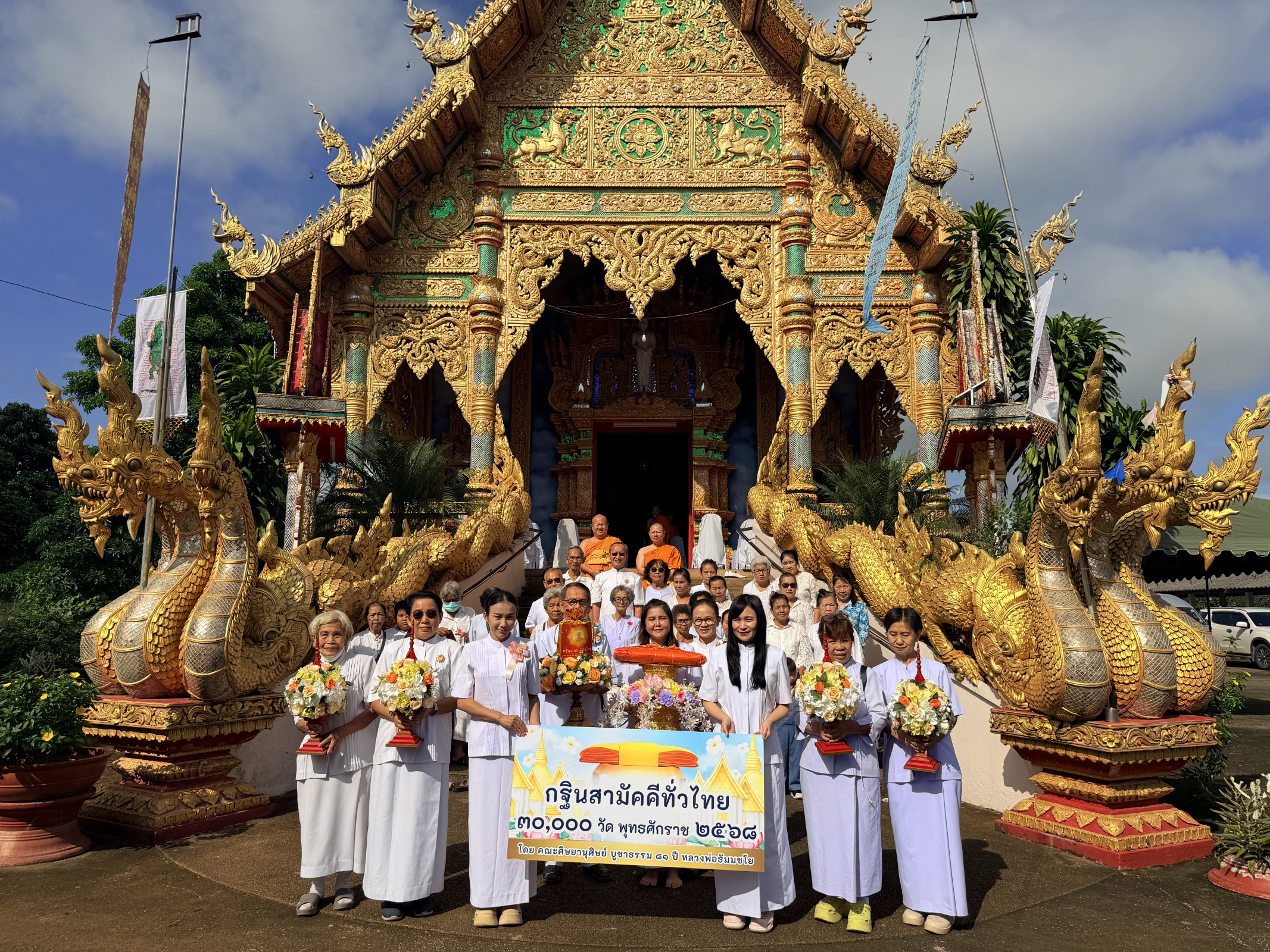 ภาพหมู่ถือพานถวายปัจจัยวัดศรีดอนชุม