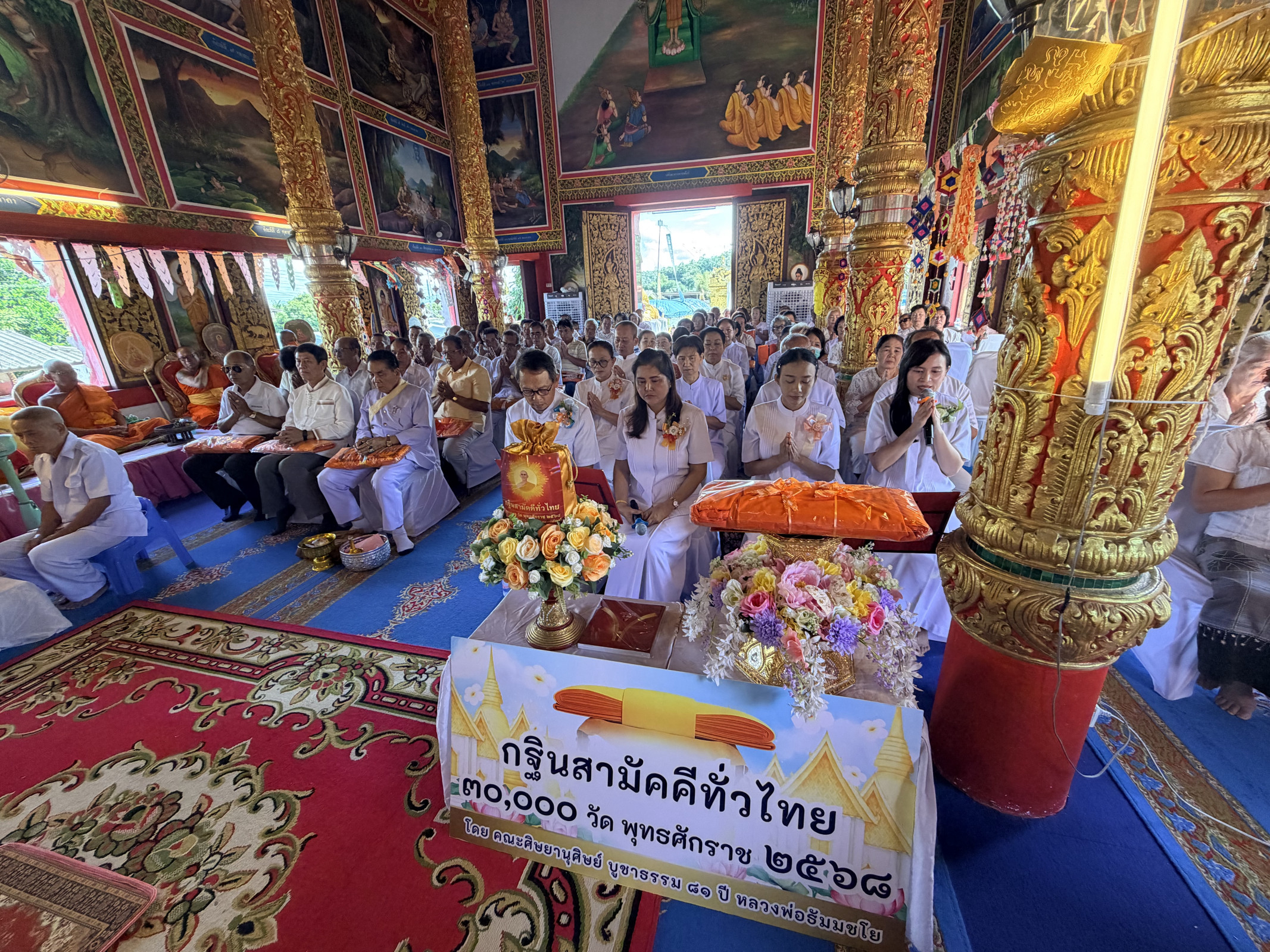 ภาพร่วมพิธีกรรมวัดศรีดอนชุม