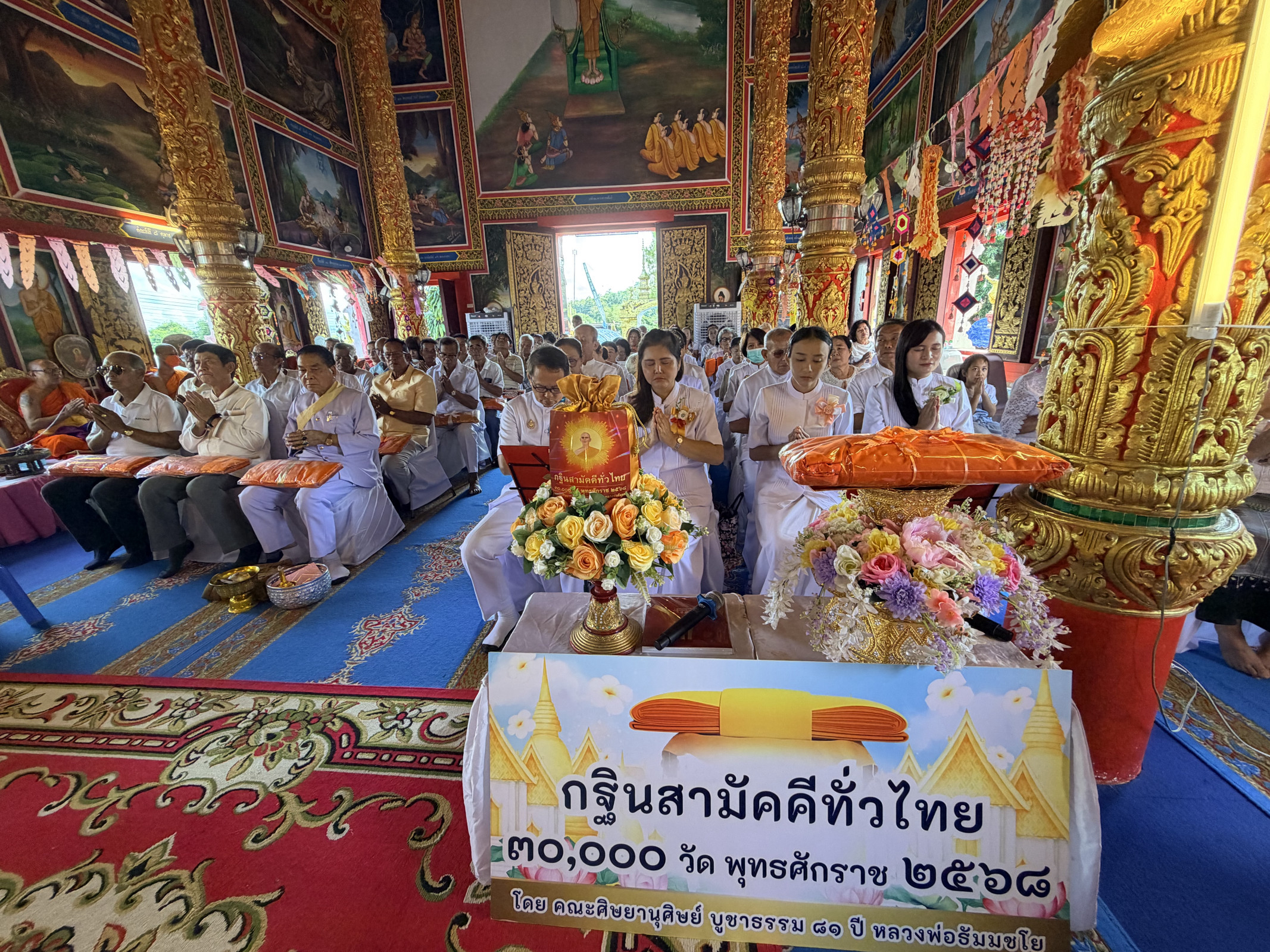 ภาพร่วมพิธีกรรมวัดศรีดอนชุม