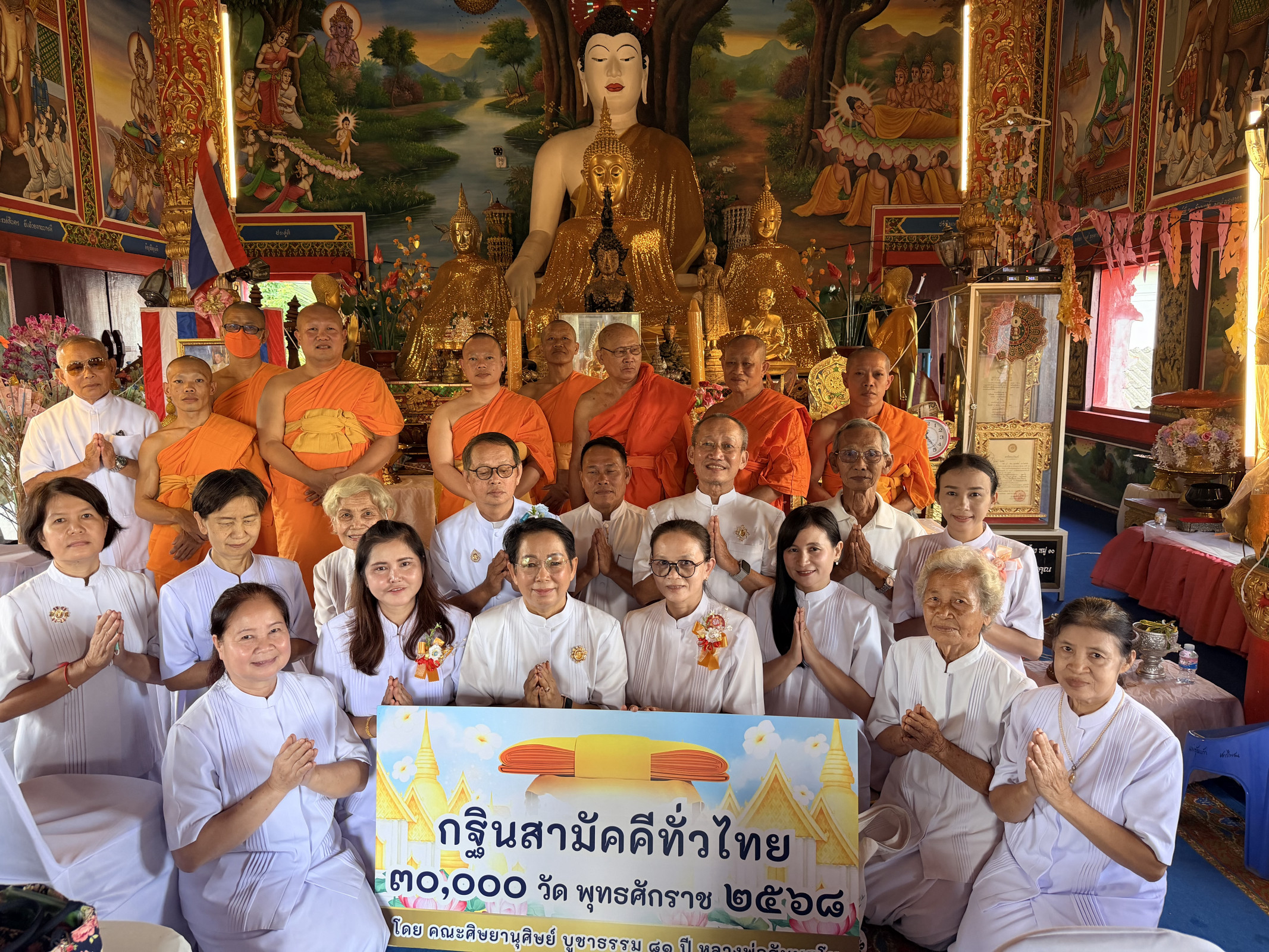 ภาพร่วมพิธีกรรมวัดศรีดอนชุม