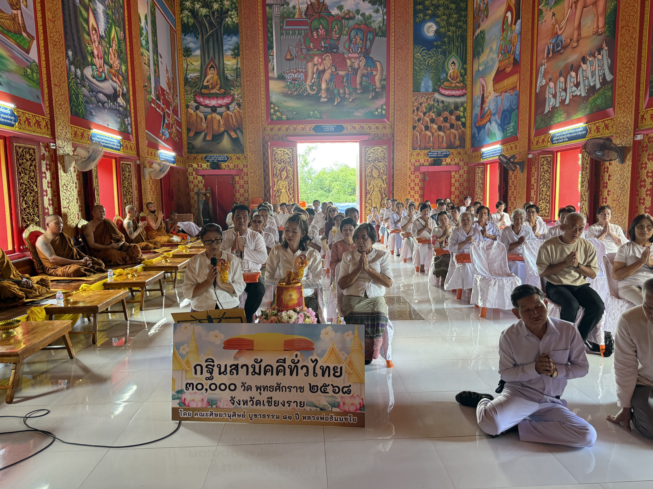 ภาพกล่าวคำถวายกฐินวัดต้นมื่น