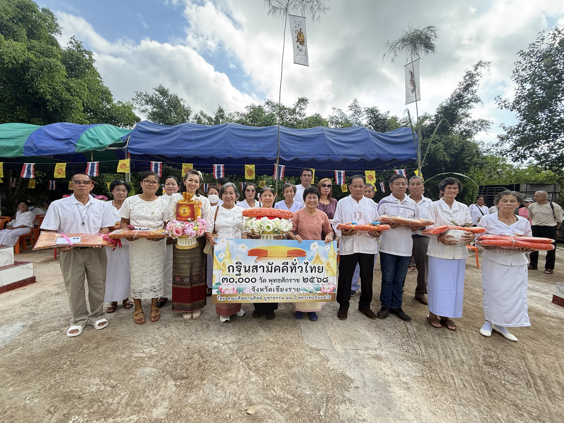 ภาพหมู่ถือพานถวายปัจจัยวัดต้นมื่น