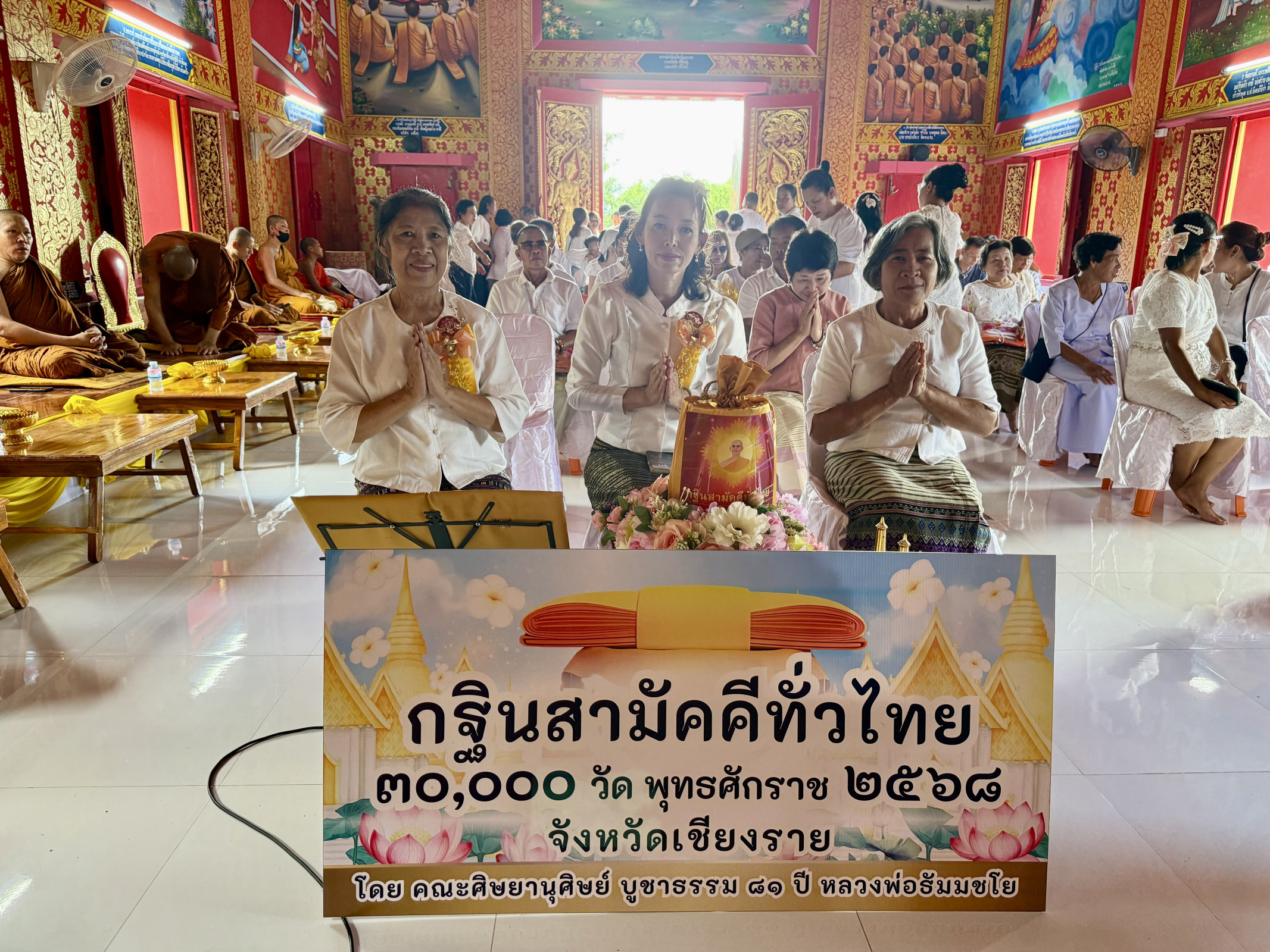 ภาพร่วมพิธีกรรมวัดต้นมื่น