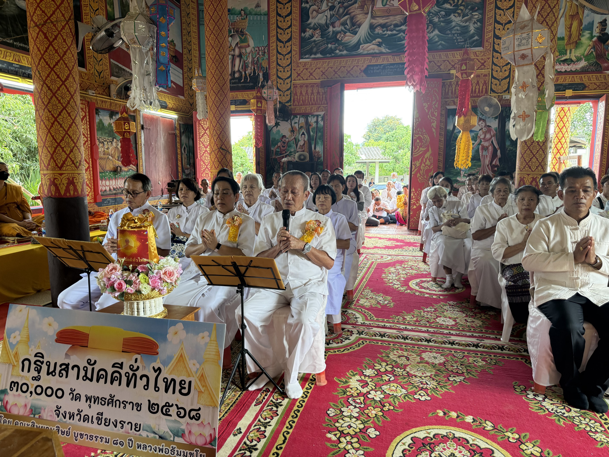 ภาพกล่าวคำถวายกฐินวัดบ้านแม่พุง