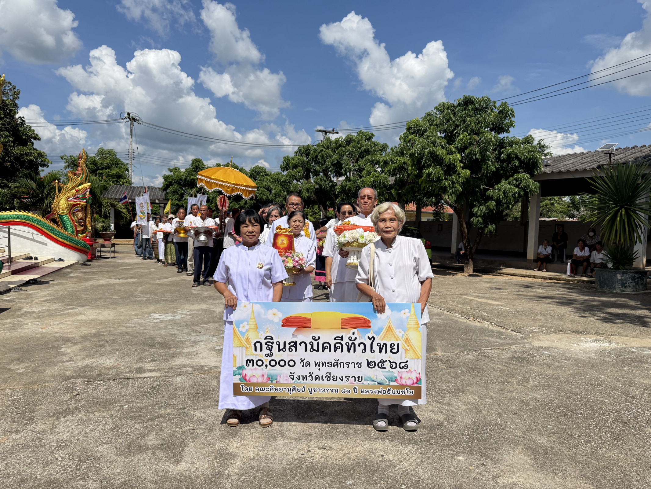 ภาพร่วมขบวนกฐินวัดบ้านแม่พุง