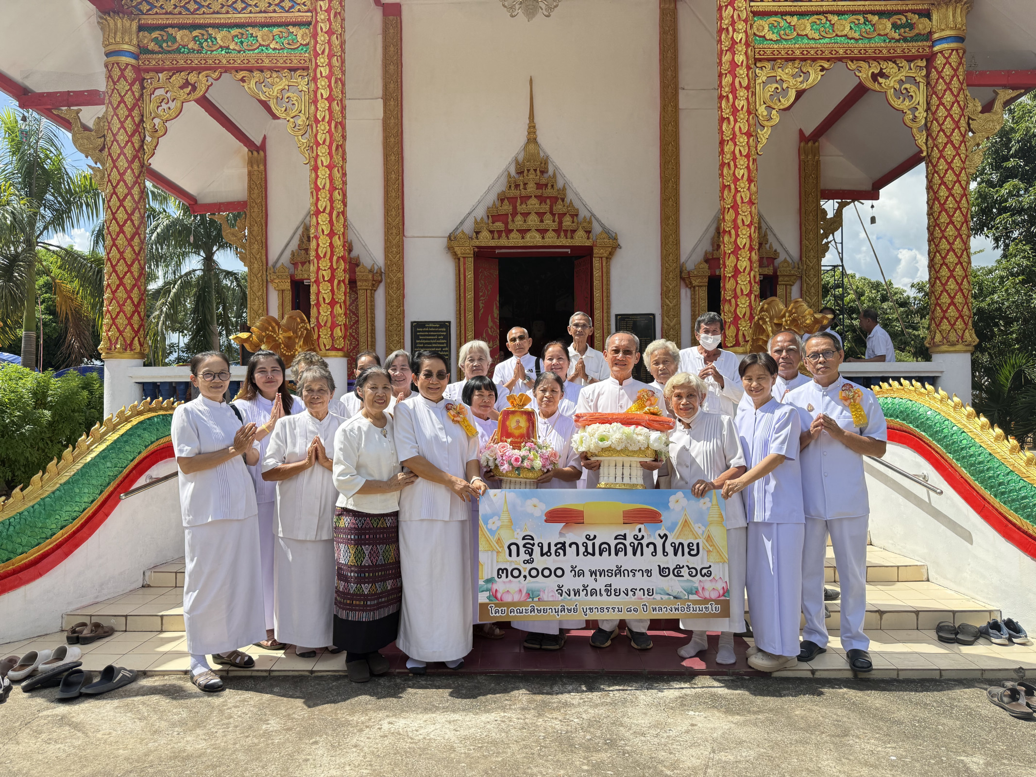 ภาพหมู่ถือพานถวายปัจจัยวัดบ้านแม่พุง