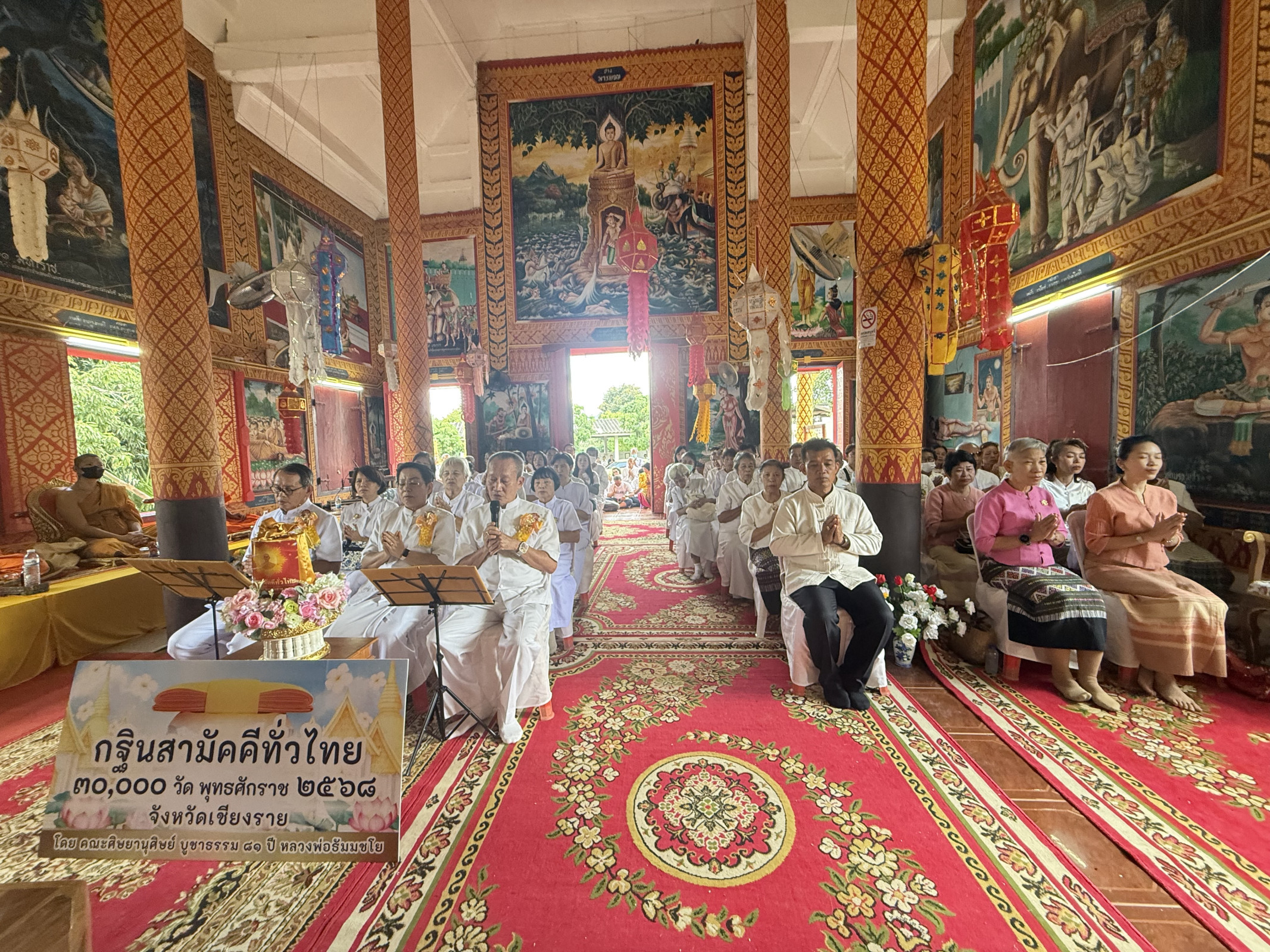 ภาพร่วมพิธีกรรมวัดบ้านแม่พุง